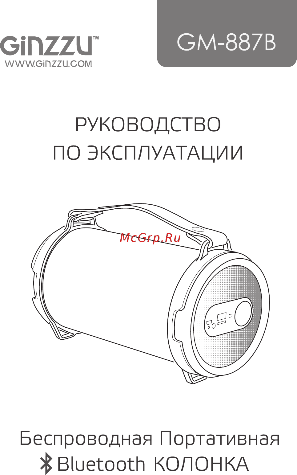 Ginzzu GM-887B Руководство пользователя онлайн