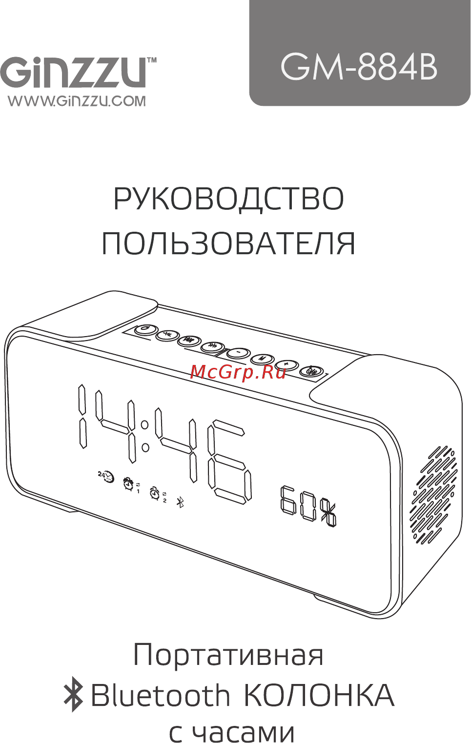 Ginzzu GM-884B Руководство пользователя онлайн