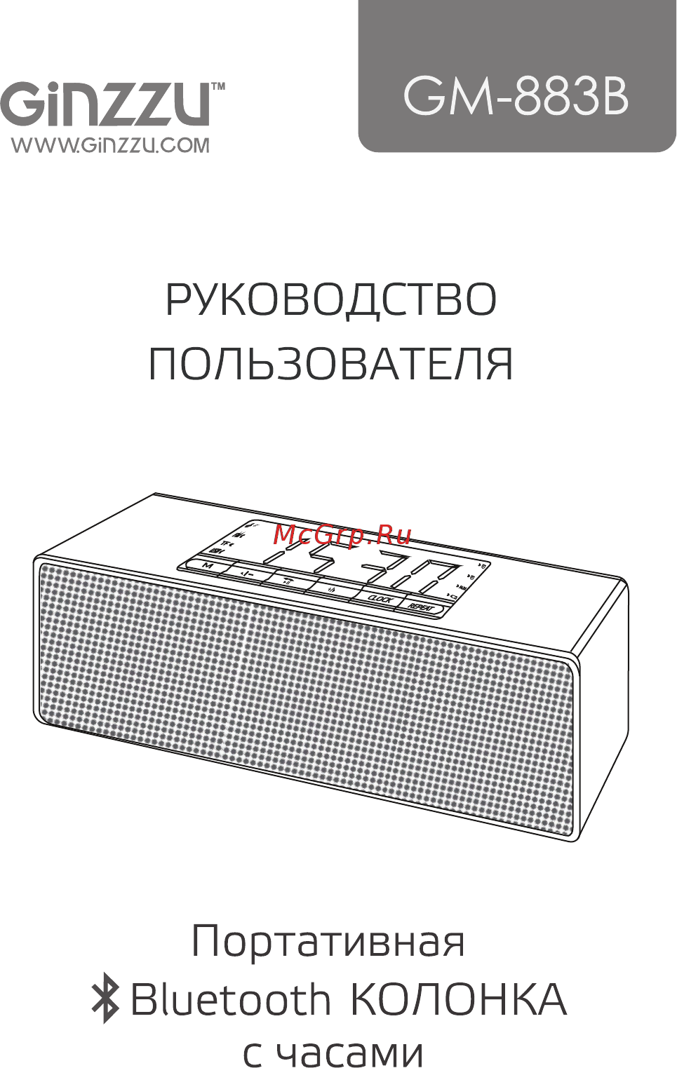 Ginzzu GM-883B Руководство пользователя онлайн