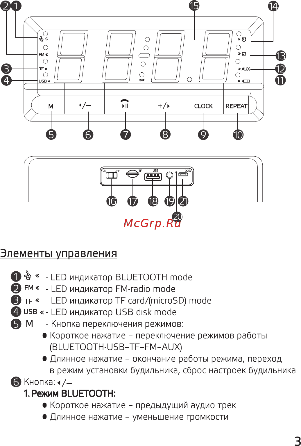 Ginzzu GM-883B [3/12] Режим bluetooth