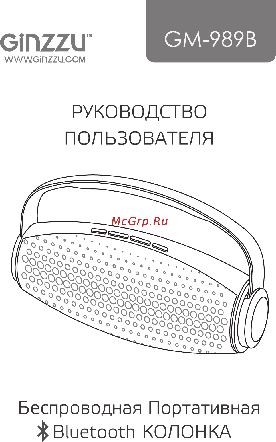 Ginzzu GM-989B Руководство пользователя онлайн