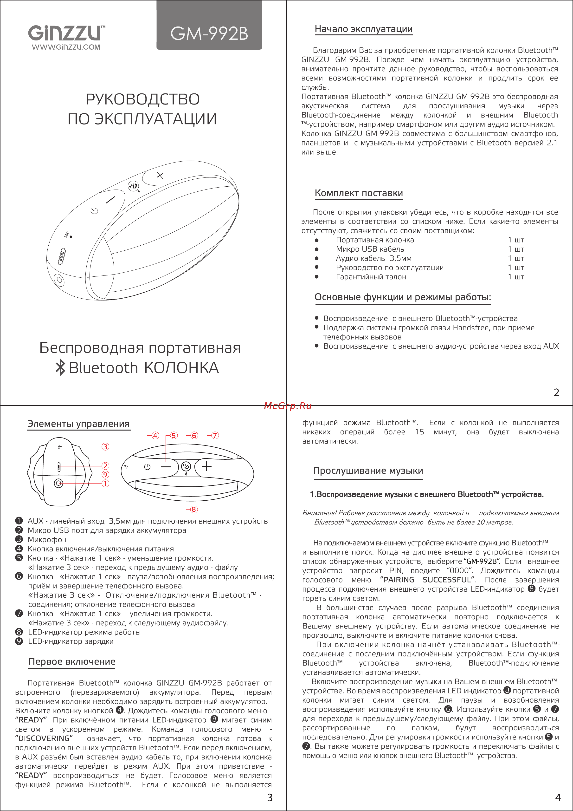 Ginzzu GM-992B Руководство пользователя онлайн