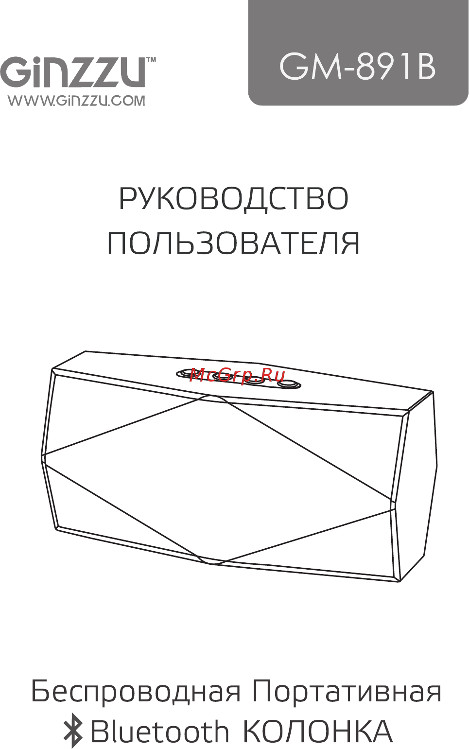 Ginzzu GM-891B Руководство пользователя онлайн