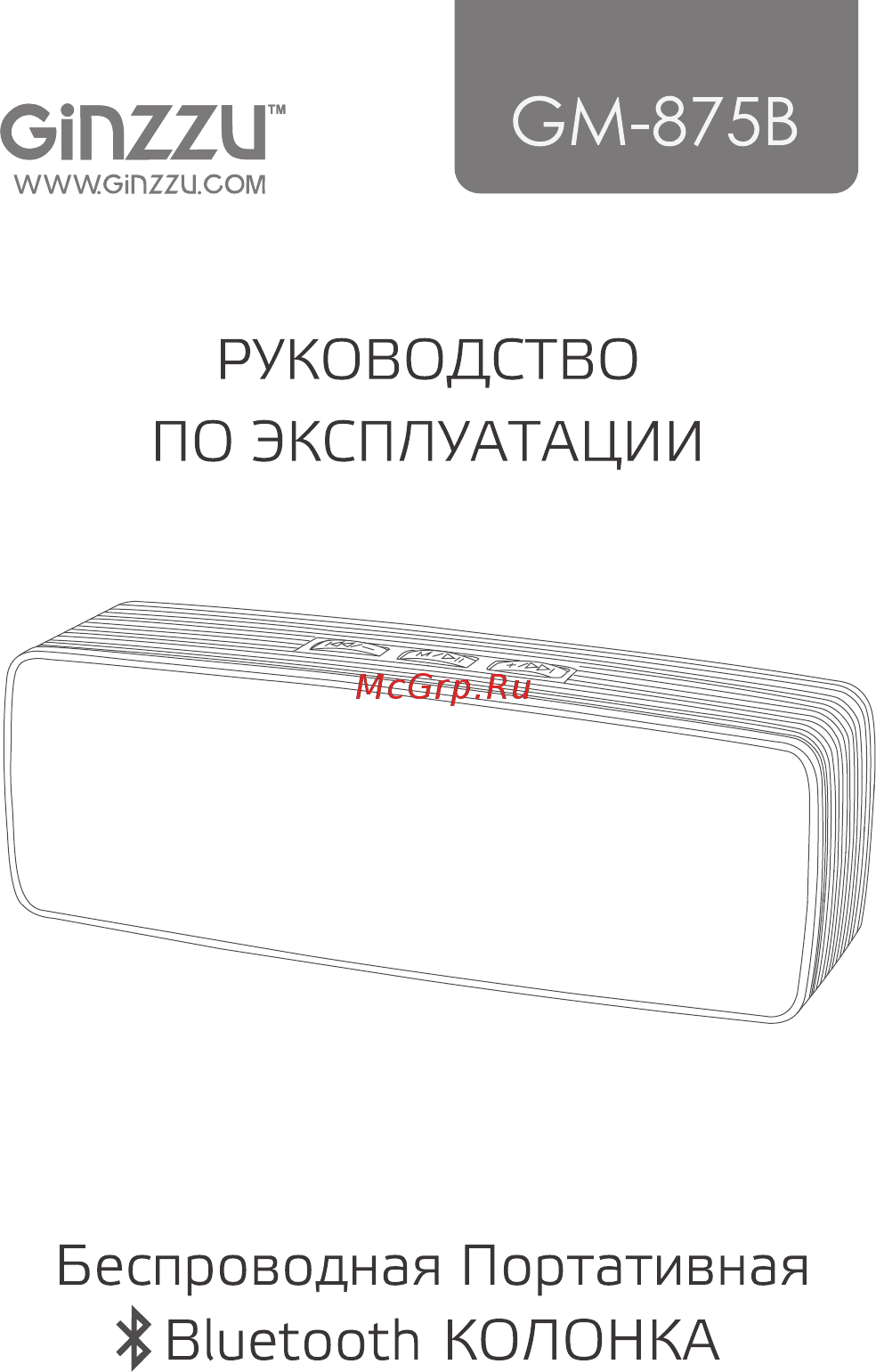 Ginzzu GM-875B Руководство пользователя онлайн