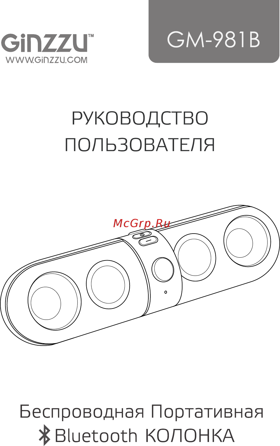 Ginzzu GM-981B Руководство пользователя онлайн