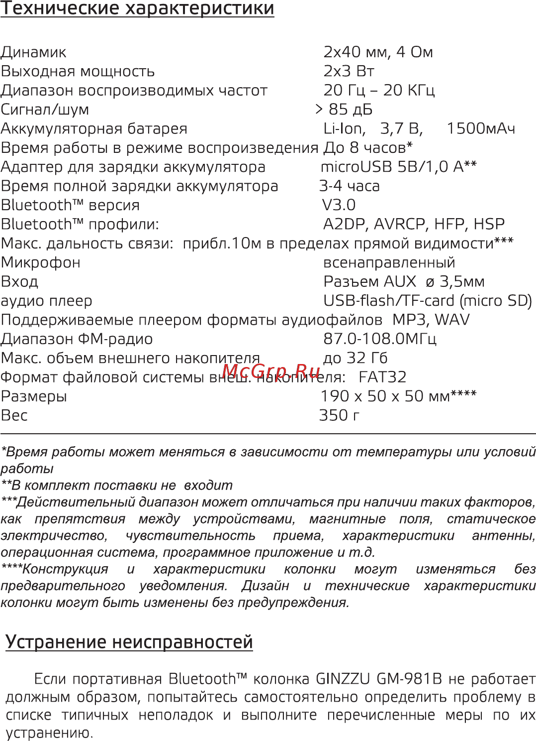 Ginzzu GM-981B [6/8] Технические характеристики