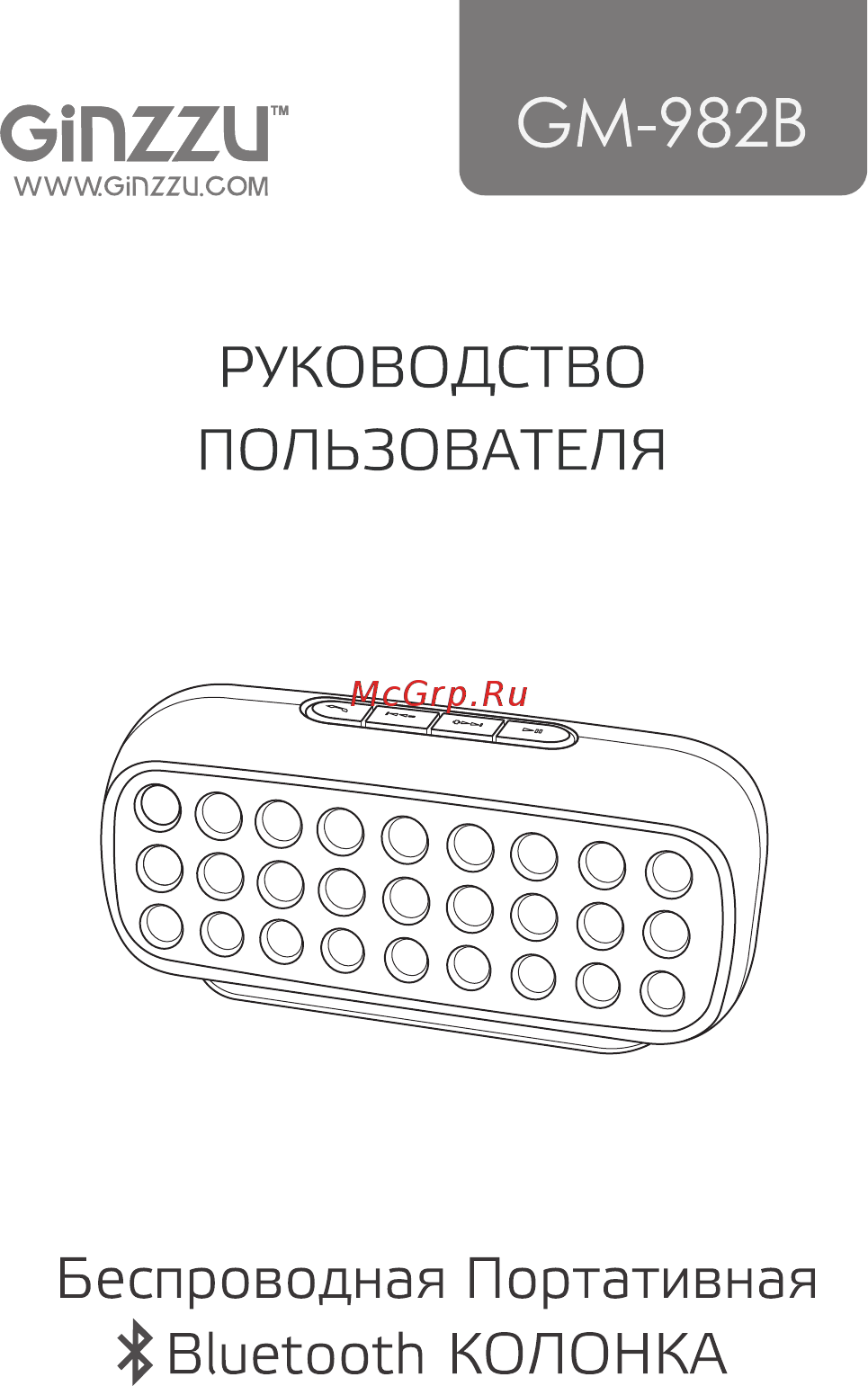 Ginzzu GM-982B Руководство пользователя онлайн
