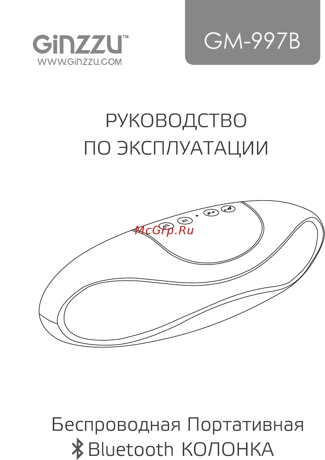 Ginzzu GM-997B Руководство пользователя онлайн