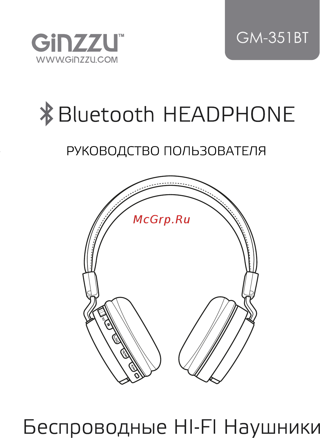Ginzzu GM-351BT Руководство пользователя онлайн