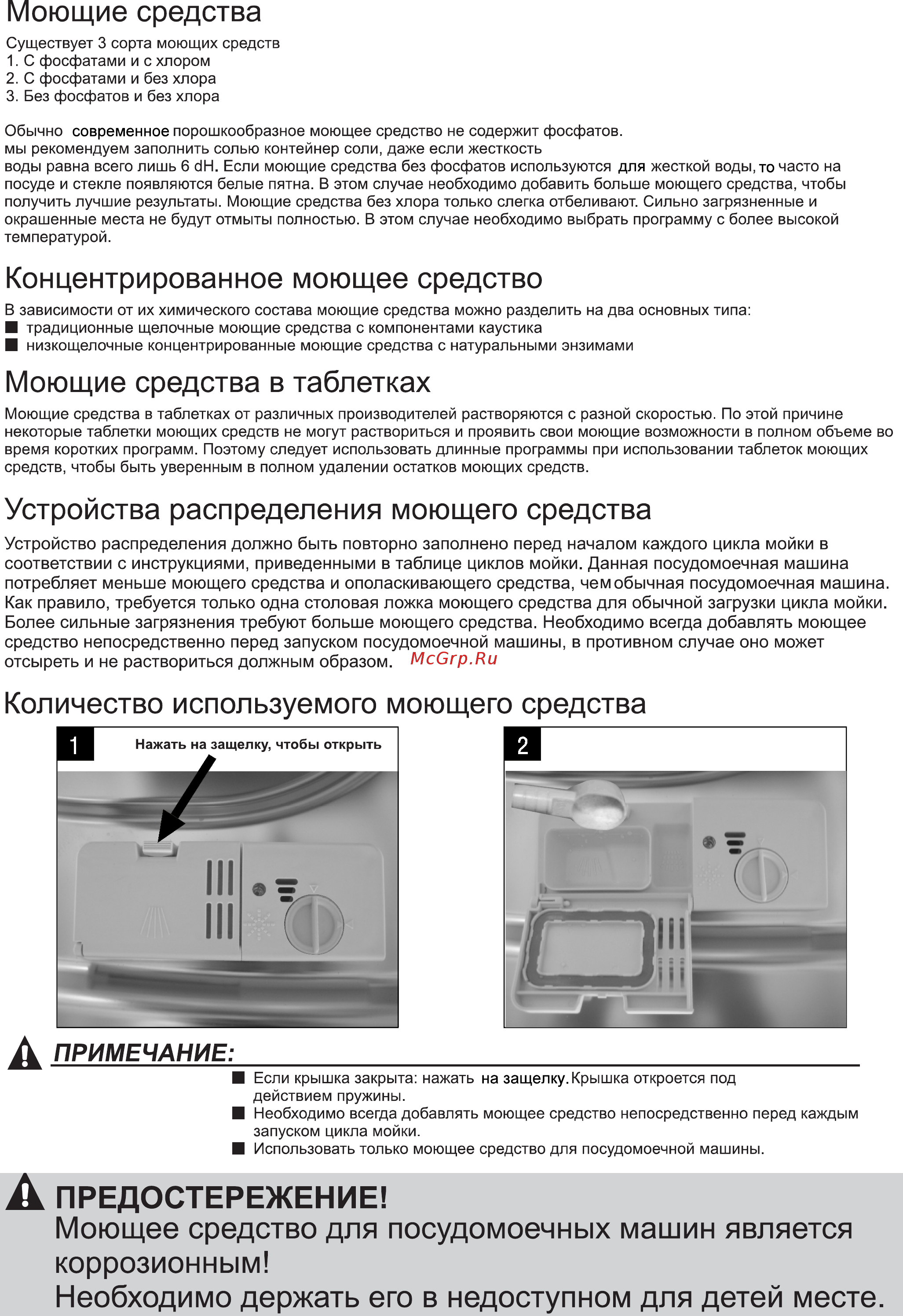 Ginzzu DC408 [10/29] Концентрированное моющее средство