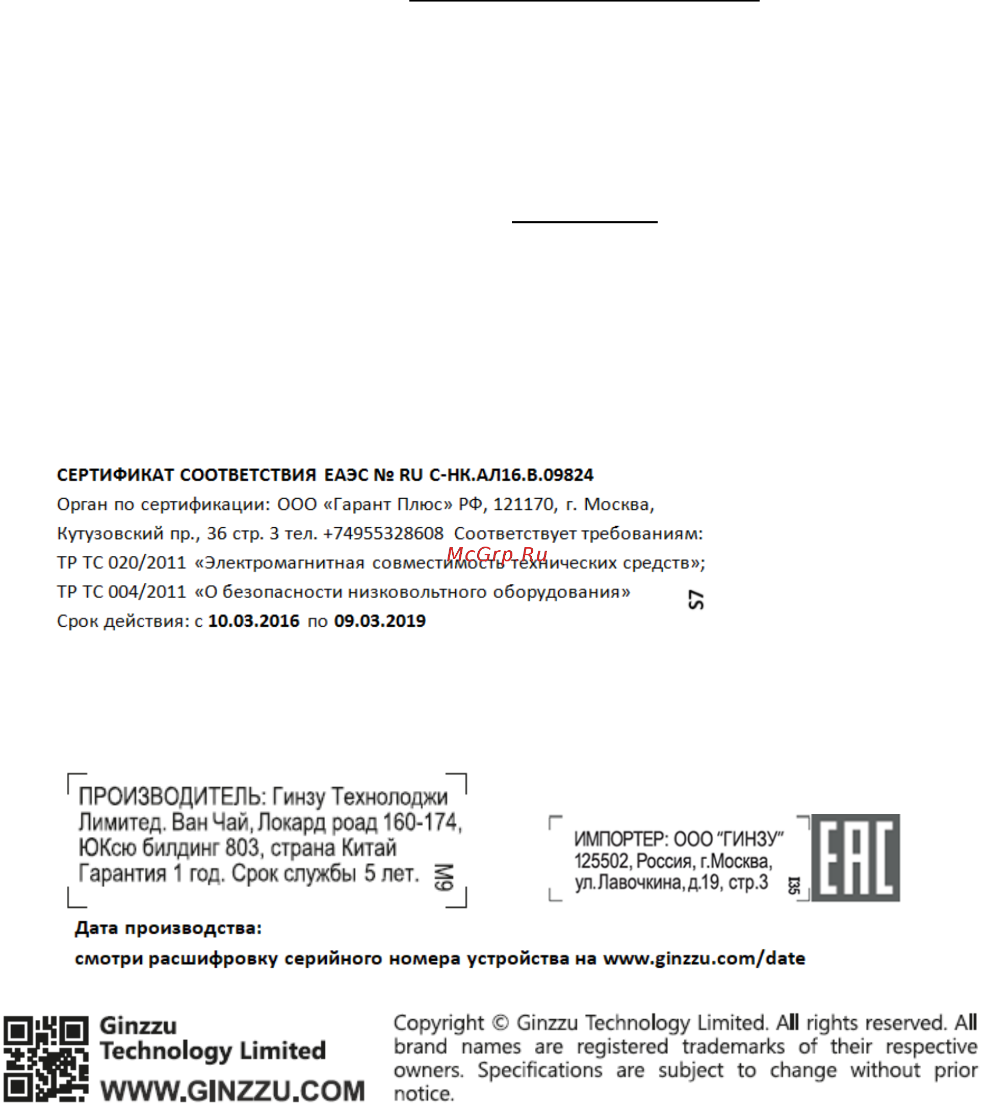 Ginzzu NFK-500 White glass Руководство пользователя онлайн [7/7] 222062