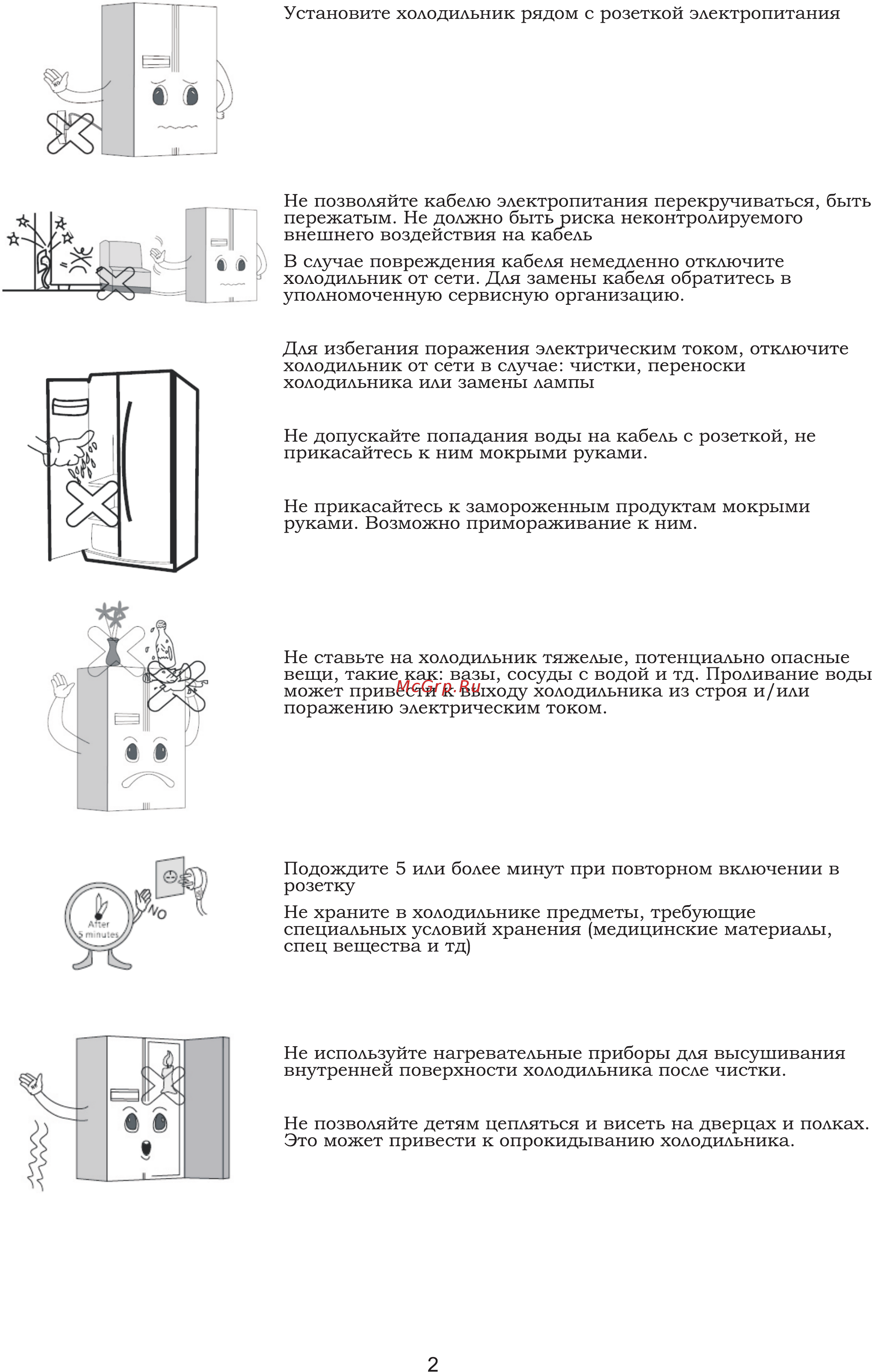 Ginzzu NFK-460 Инструкция по эксплуатации онлайн [3/13] 222065