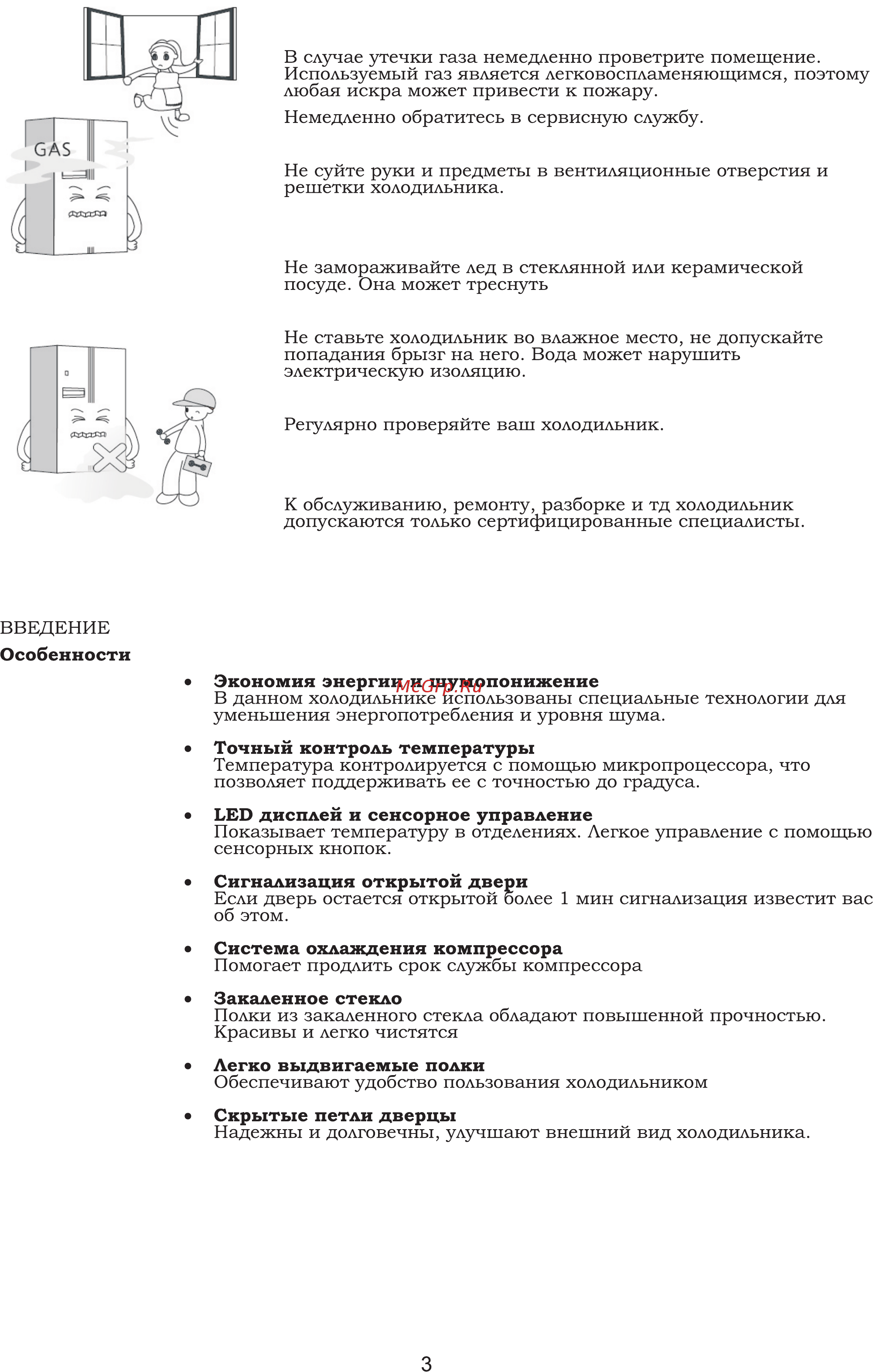 Ginzzu NFK-460 Инструкция по эксплуатации онлайн [4/13] 222065