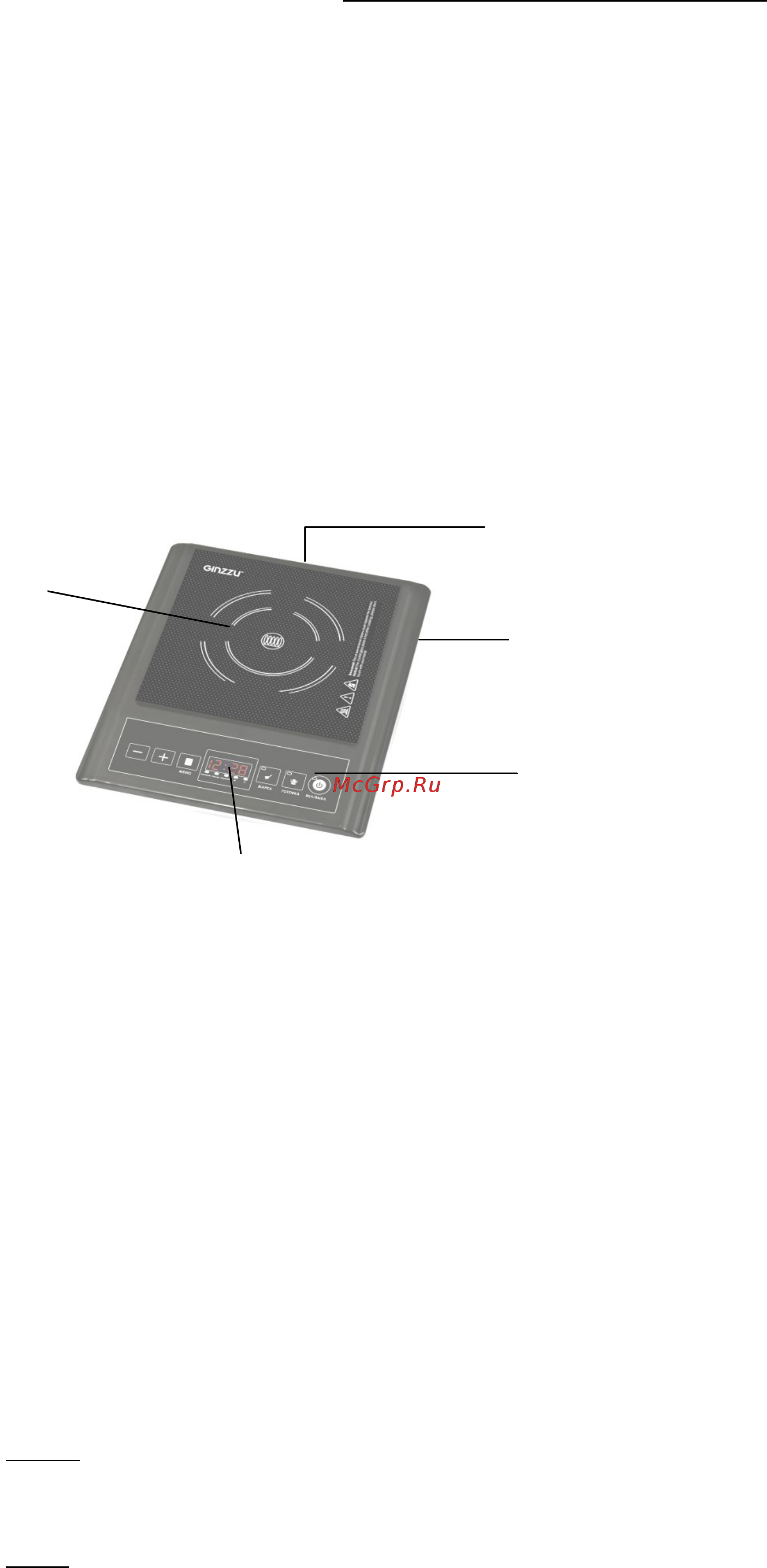 Ginzzu HCI-106 [3/6] Описание индукционной плиты