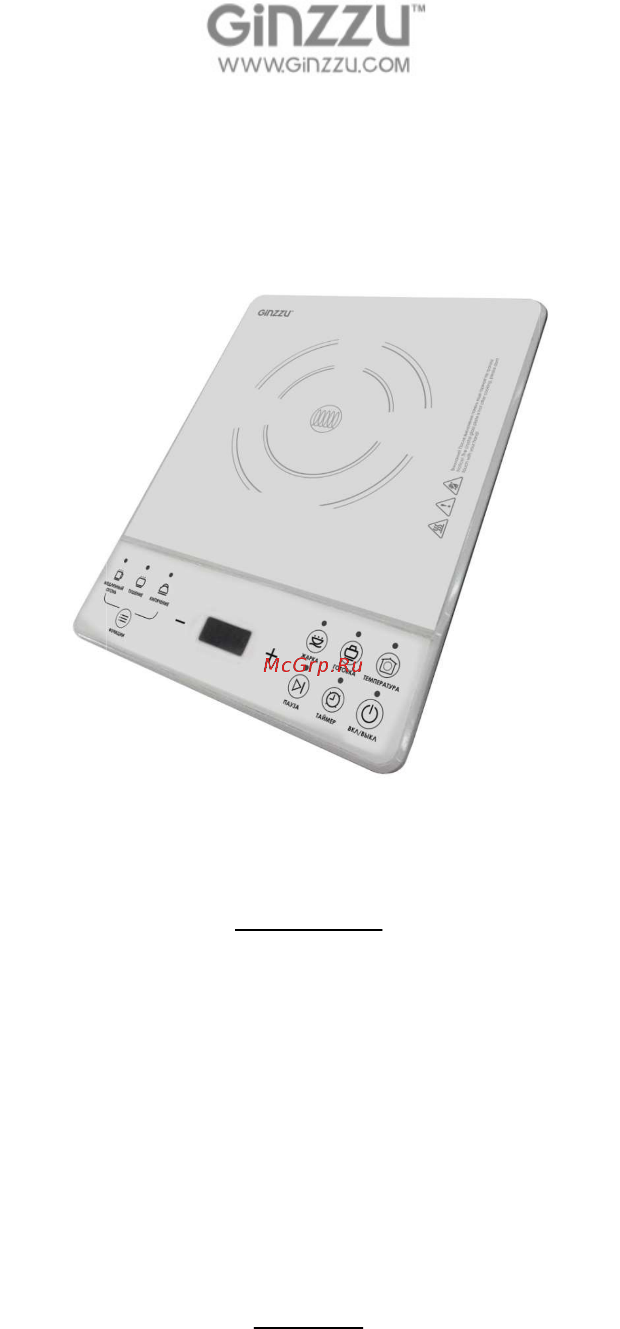 Ginzzu HCI-163 Руководство пользователя онлайн