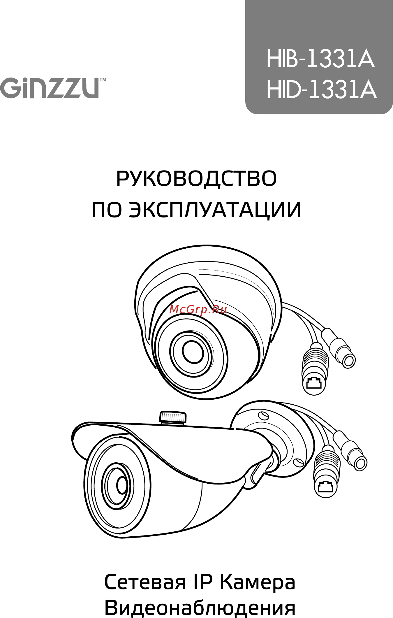 Ginzzu HID-1331A Руководство по эксплуатации онлайн