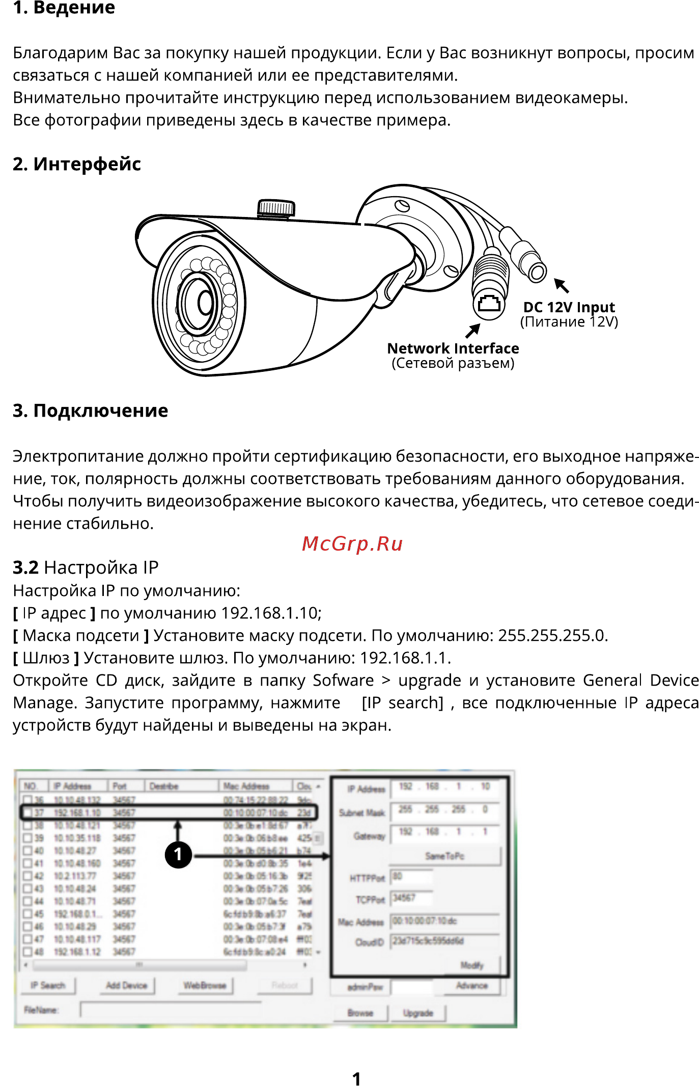 Ginzzu HID-1331A [3/8] Ведение
