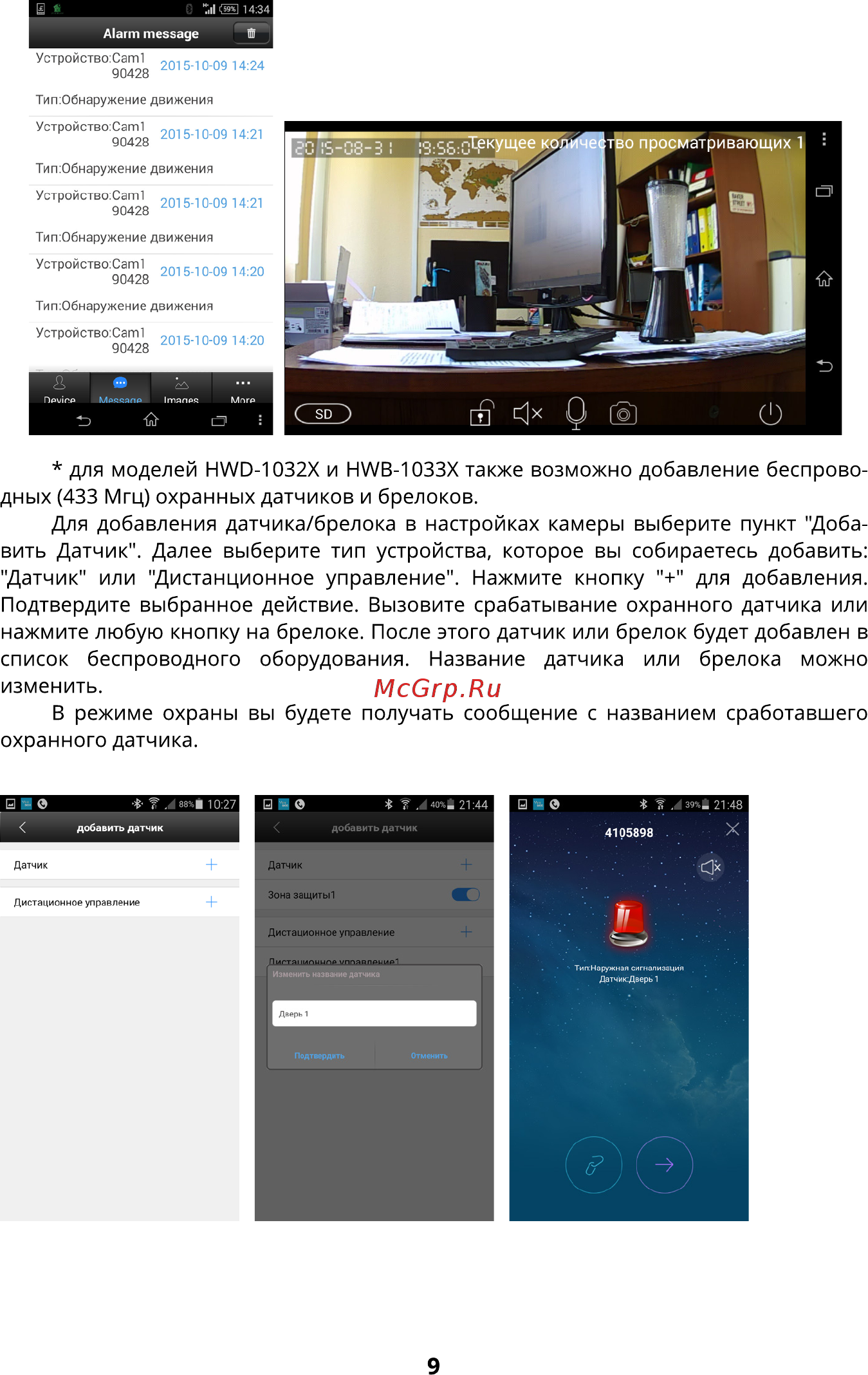 Ginzzu HWB-1031X Руководство по эксплуатации онлайн [11/16] 222101