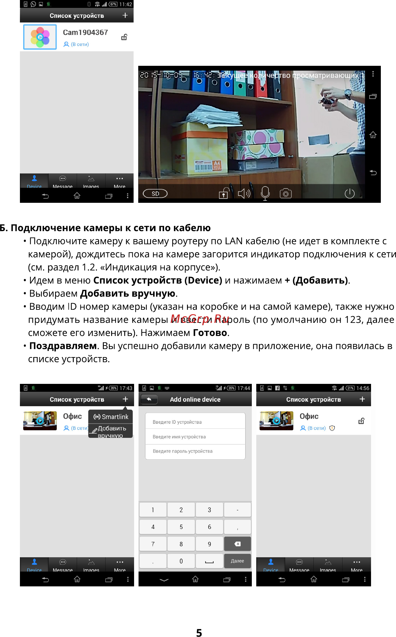 Ginzzu HWB-1031X Руководство по эксплуатации онлайн [7/16] 222101