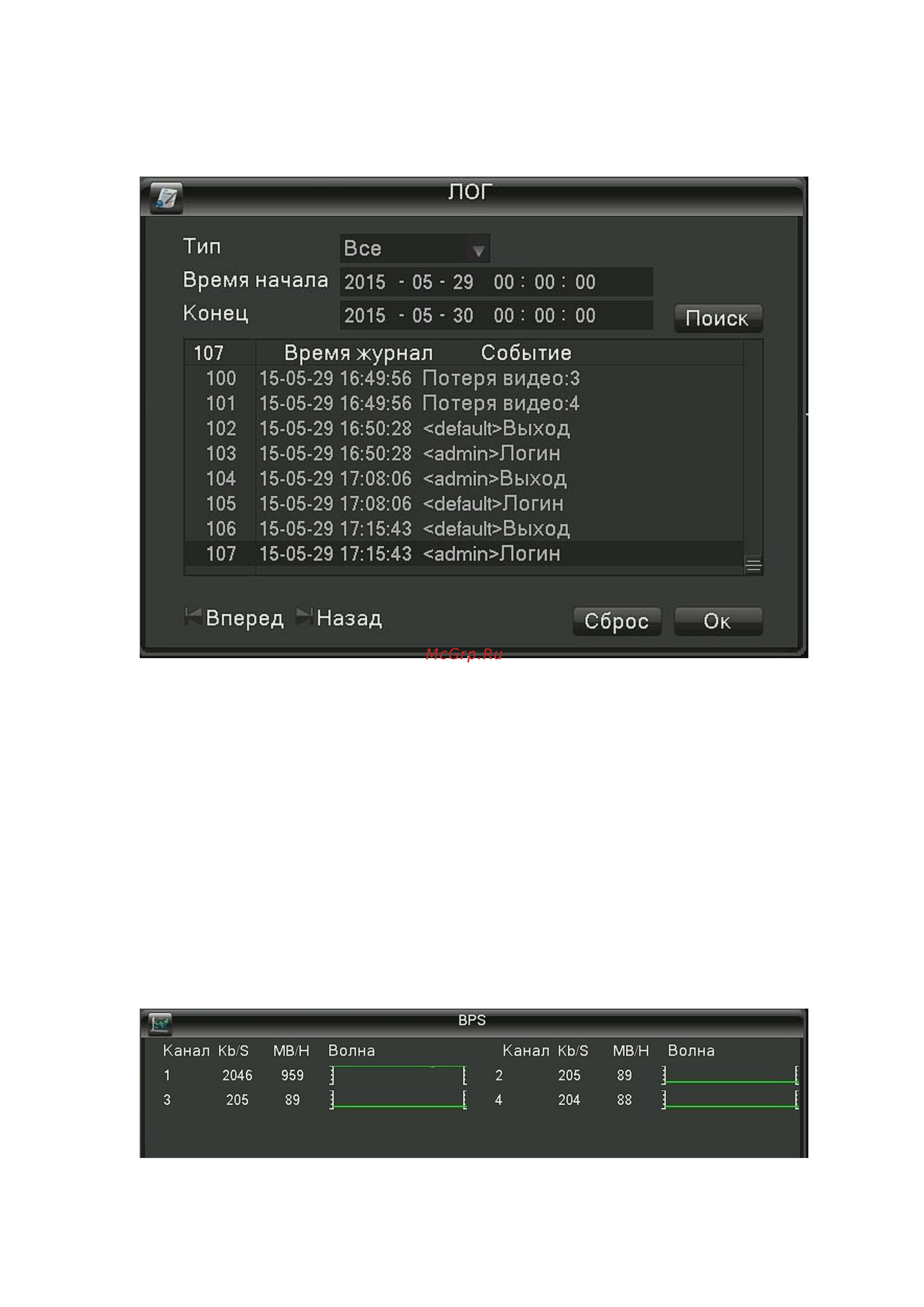 Ginzzu HD-811 8ch DVR/NVR 1080N, HDMI/VGA/BNC, 2USB, LAN 14502 [15/38] Лог