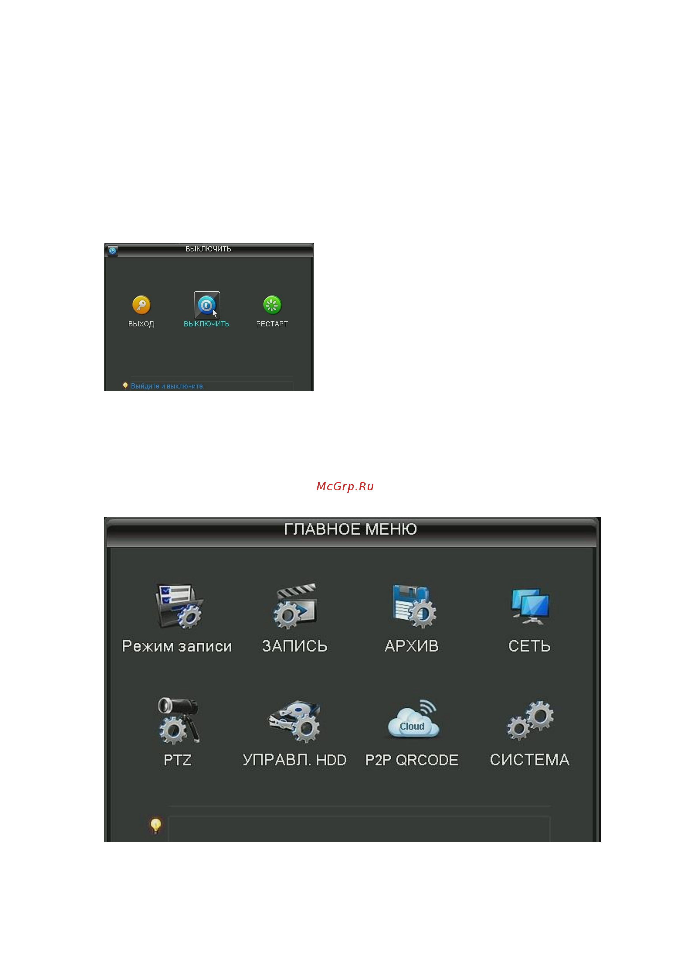 Ginzzu HD-811 8ch DVR/NVR 1080N, HDMI/VGA/BNC, 2USB, LAN 14502 [17/38] Главное меню