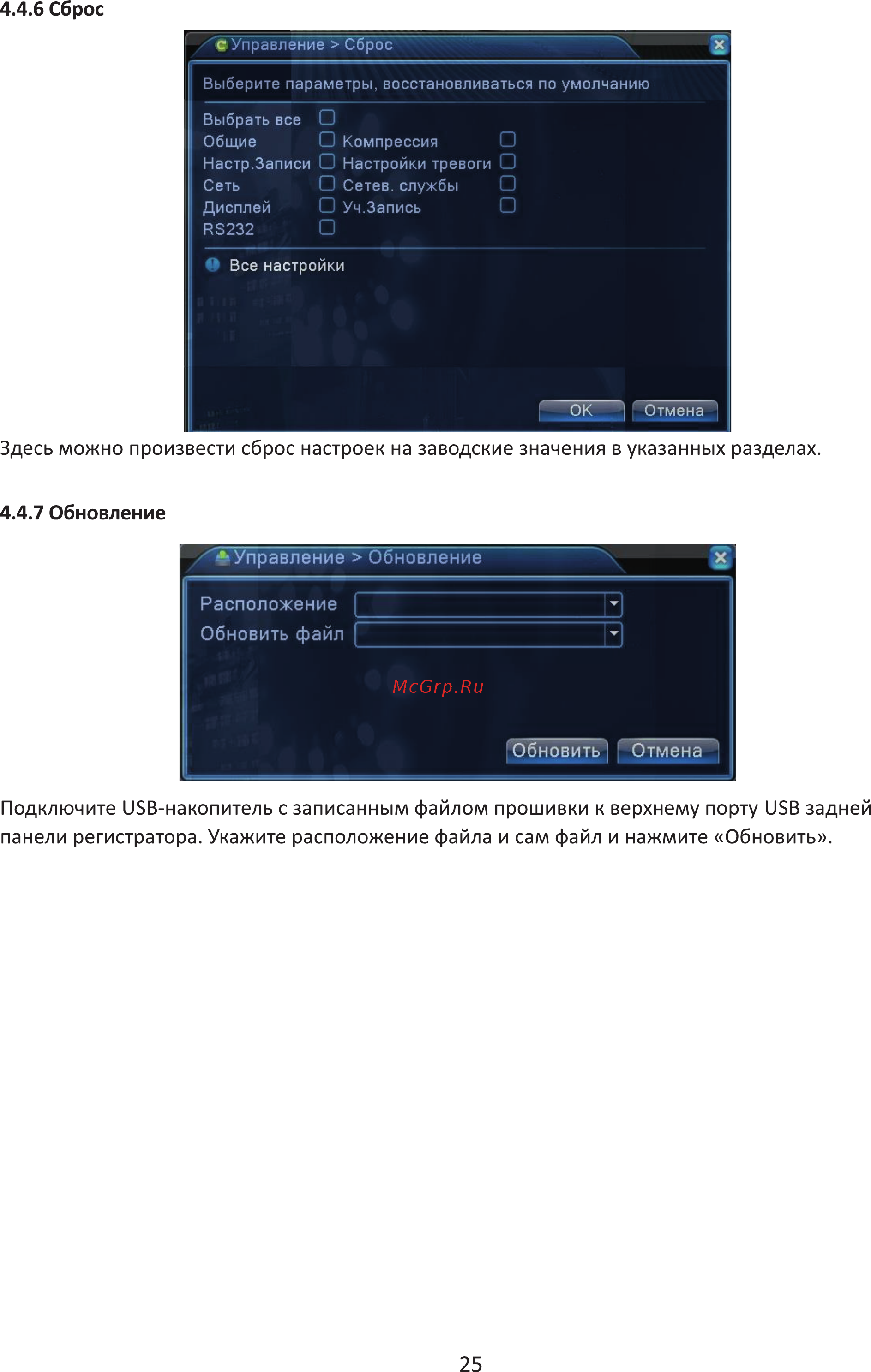 Ginzzu HN-810 [25/33] Сброс