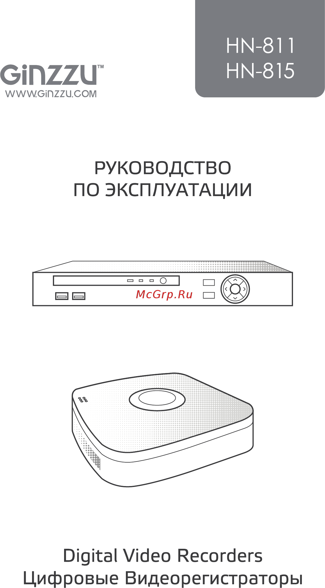 Ginzzu HN-815 Руководство по эксплуатации онлайн