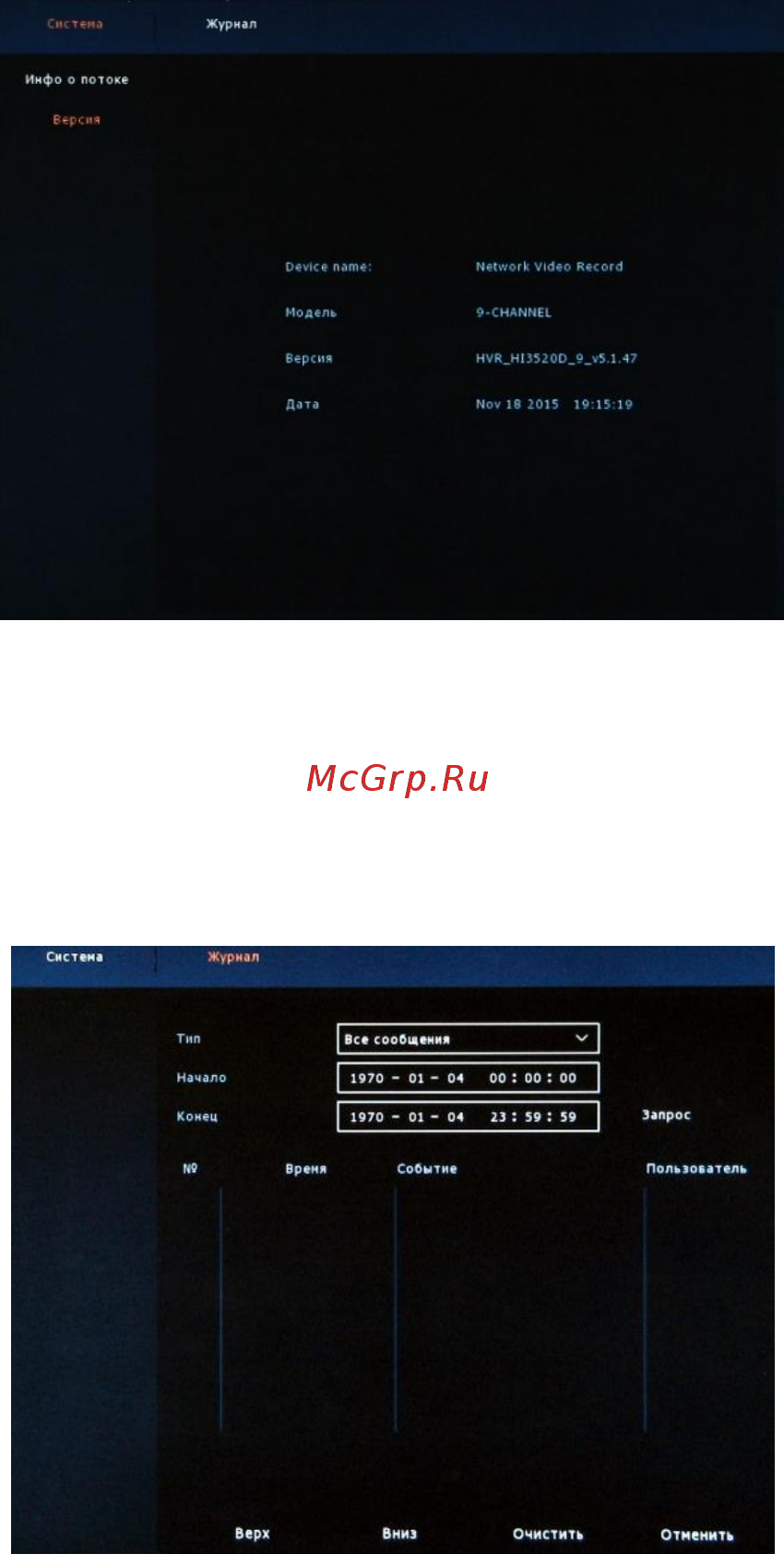 Ginzzu HN-811 [12/36] Информация система версия