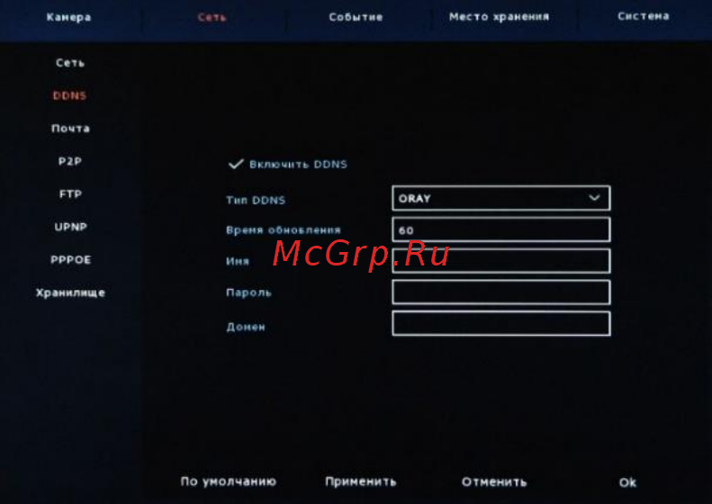 Ginzzu HN-811 9ch NVR 1080P, HDMI/VGA, 2USB, LAN 15102 [16/36] Установка сеть ddns
