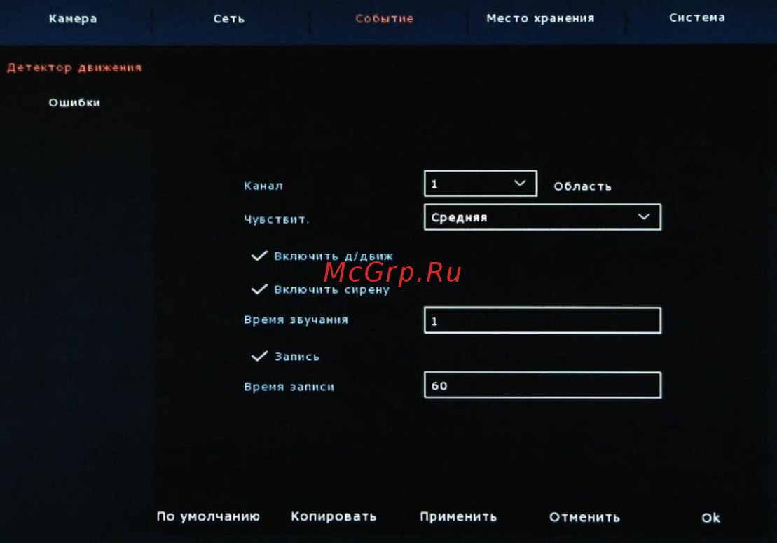 Ginzzu HN-811 [22/36] Установка событие детектор движения