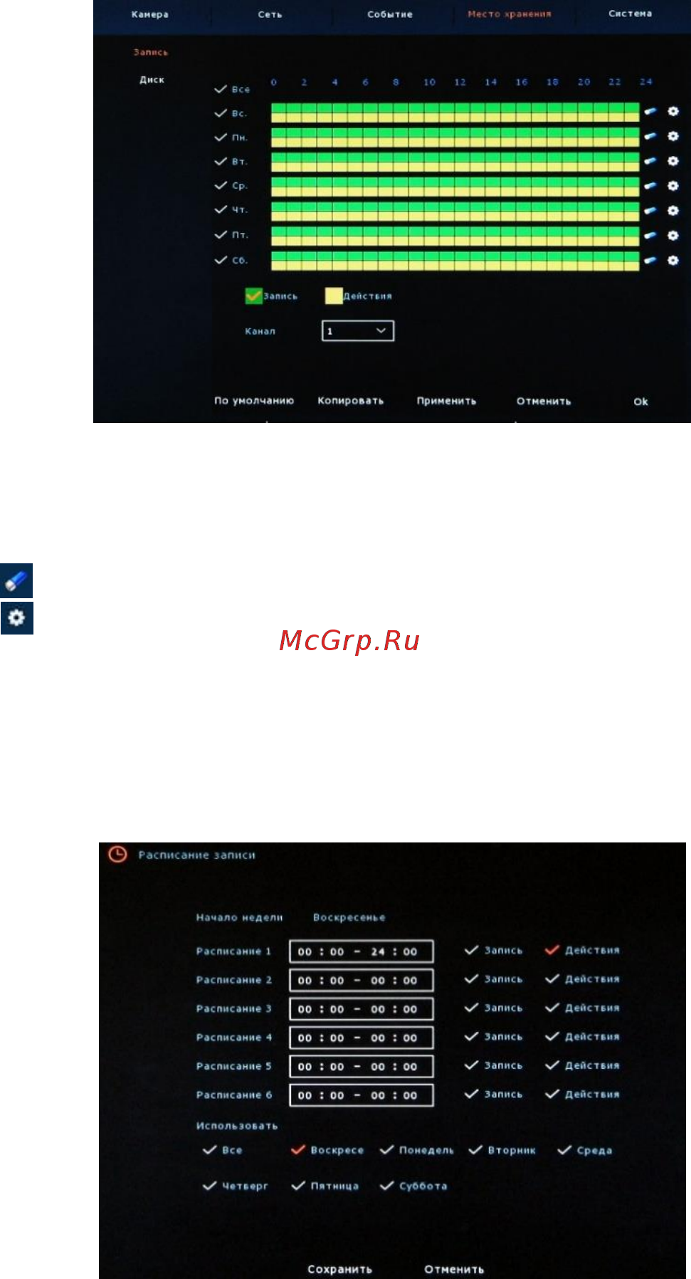Ginzzu HN-811 [23/36] Установка место хранения запись
