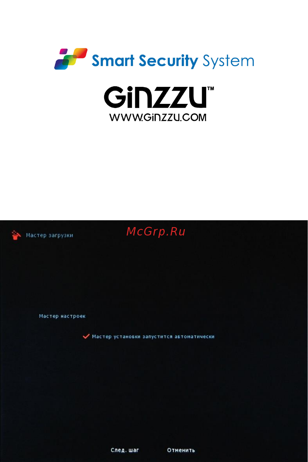 Ginzzu HN-811 [3/36] Начало работы включение регистратора