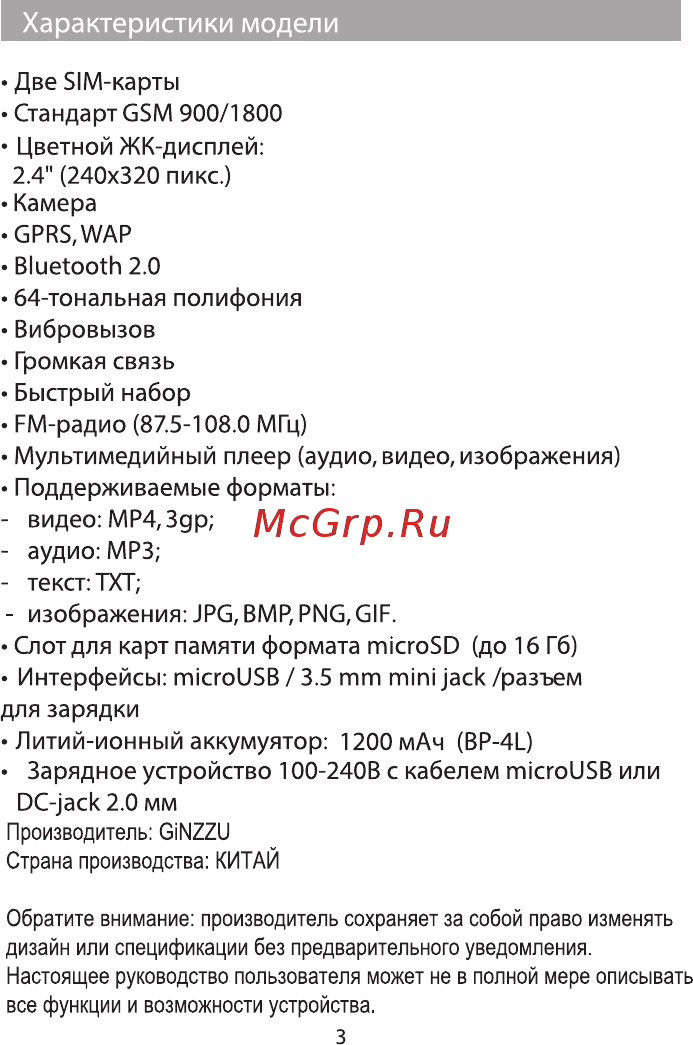 Ginzzu M201 Black [5/28] Характеристики модели