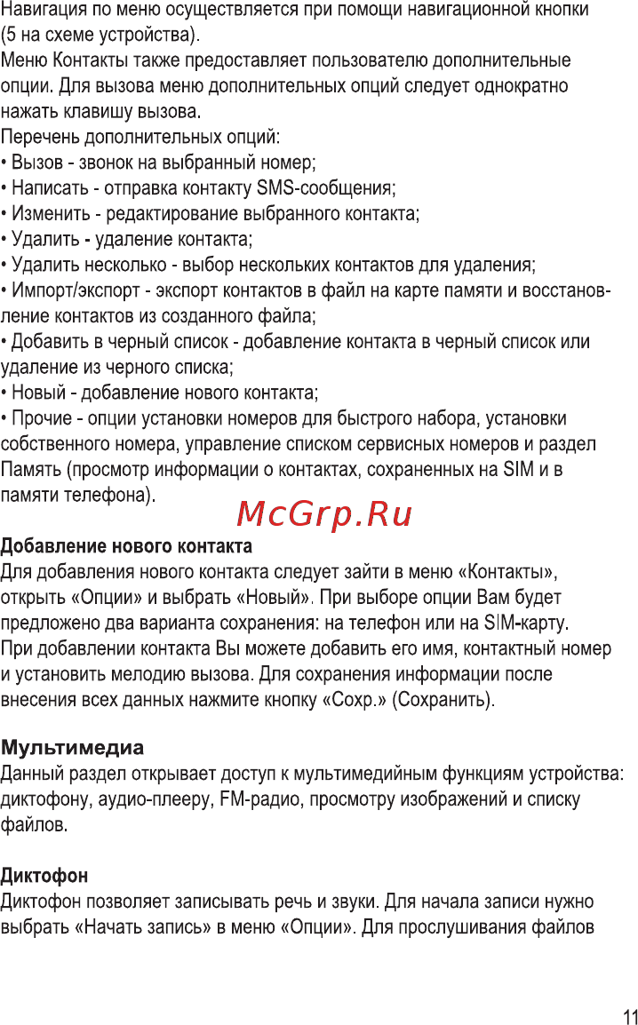 Ginzzu MB501 Black [14/24] Мультимедиа