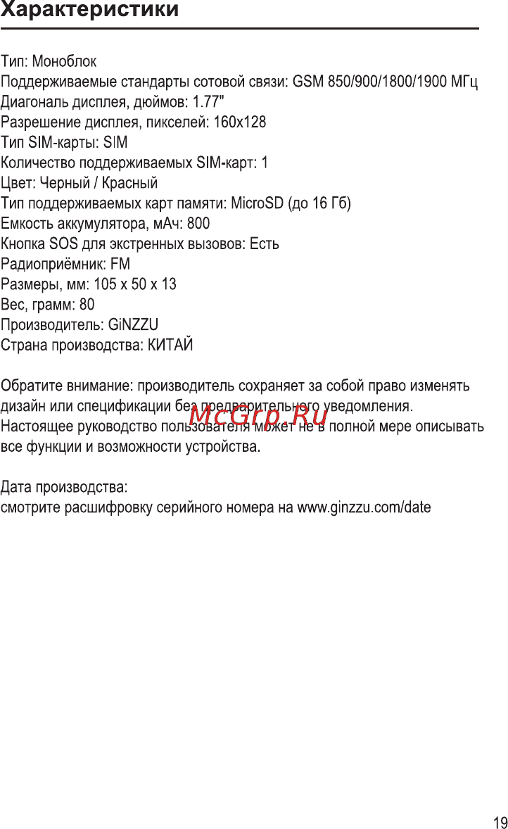 Ginzzu MB505 Red [22/24] Характеристики