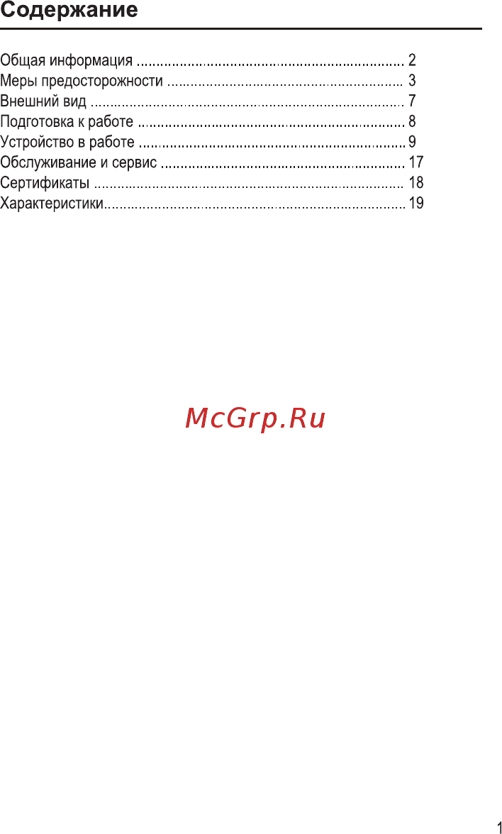 Ginzzu MB505 Black [3/24] Содержание