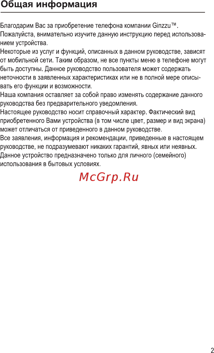 Ginzzu MB505 Black [4/24] Общая информация