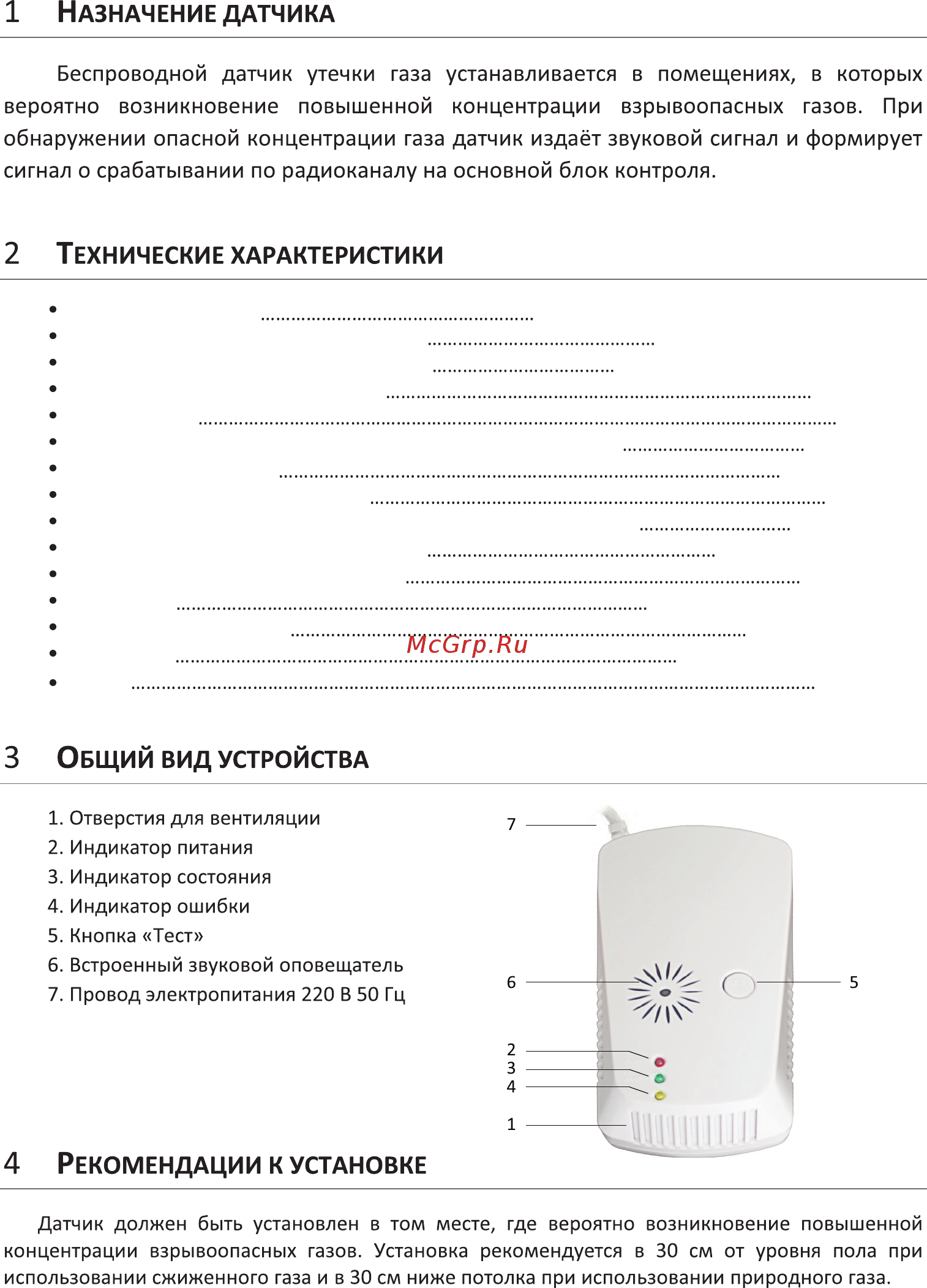 Ginzzu HS-S39W Руководство по эксплуатации онлайн [2/3] 222191