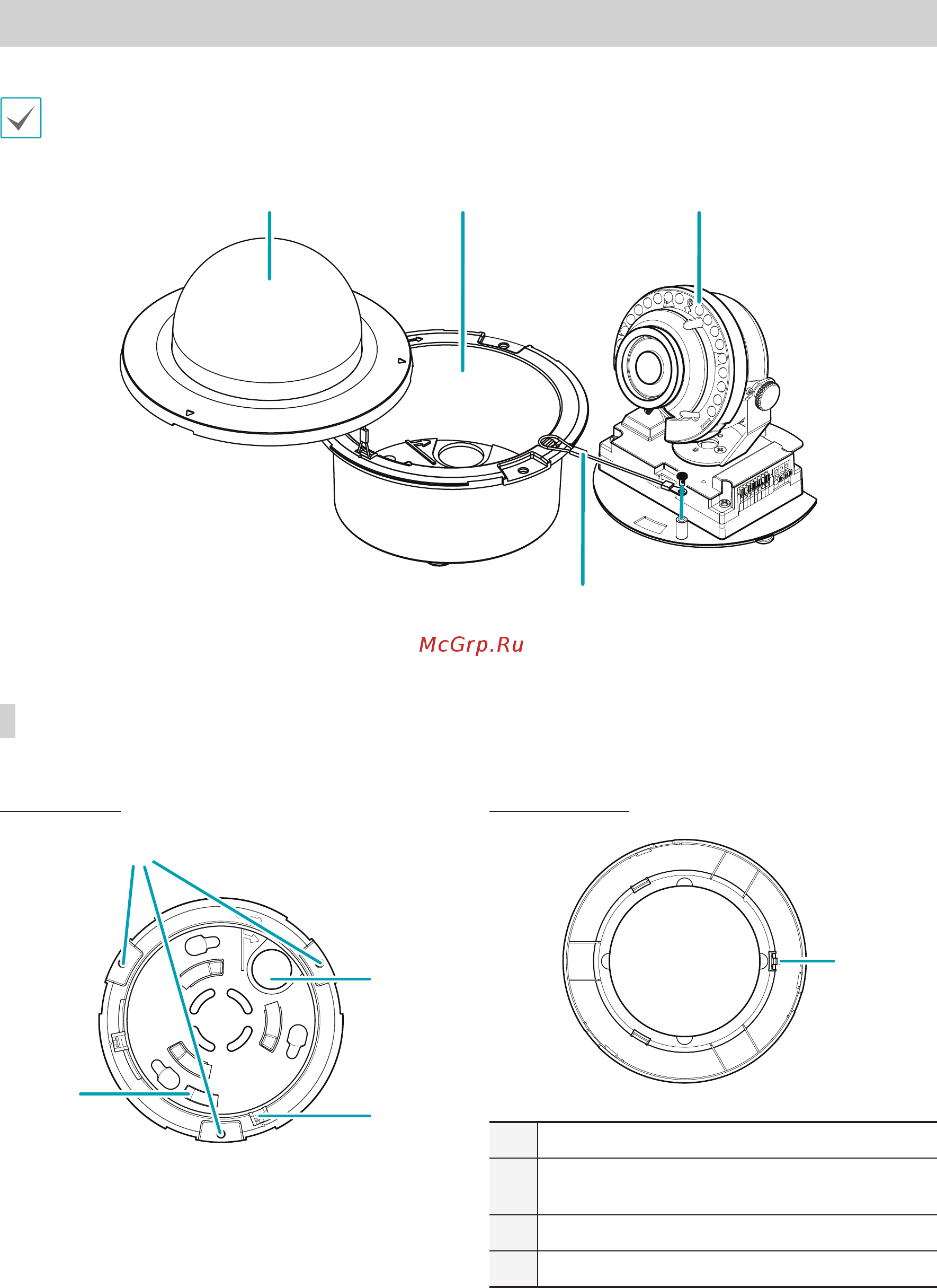 IDIS DC-D1223FR [8/23] Крышка купола