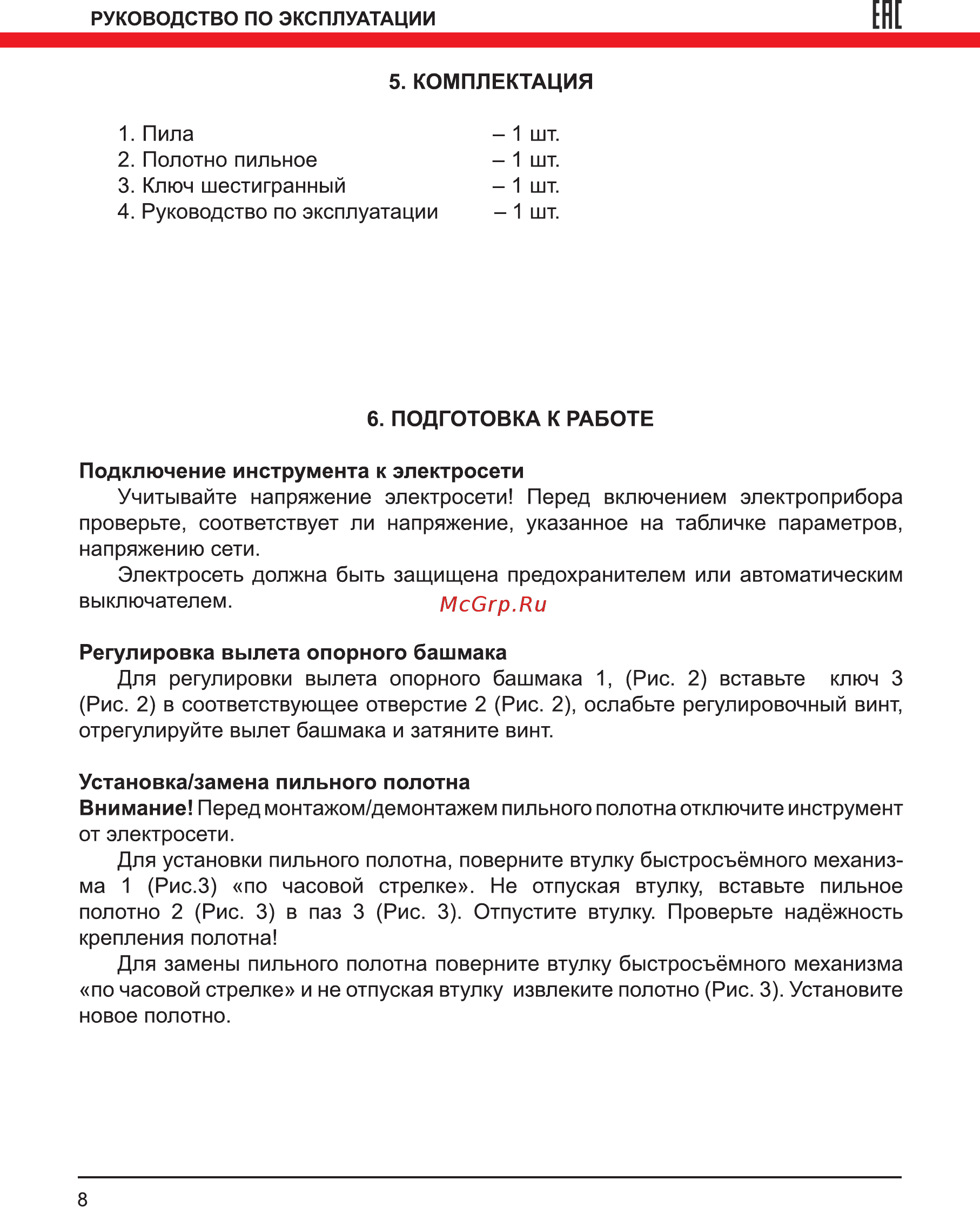 Elitech ПС 1100ЭП (E2206.024.00) [8/16] Ене