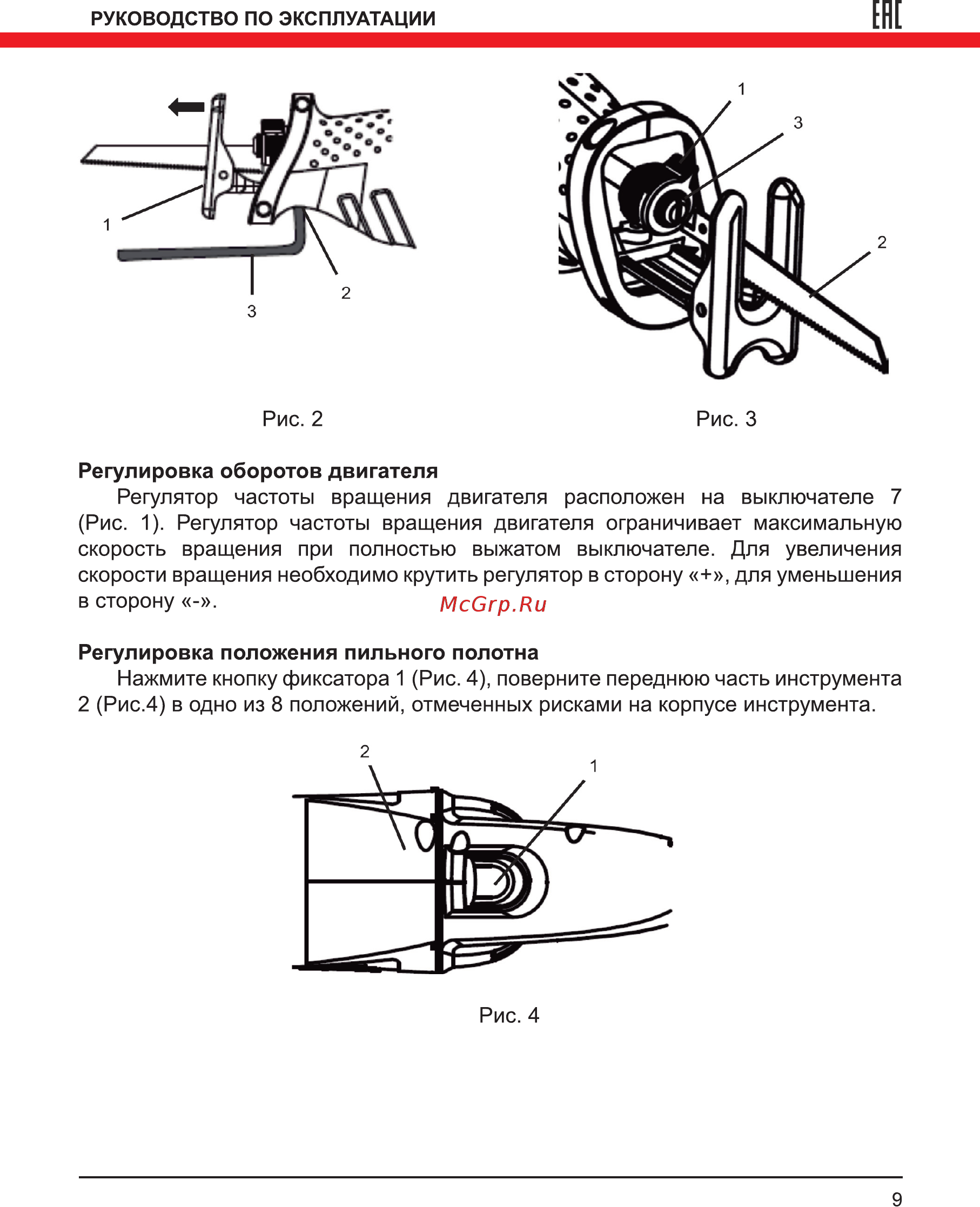 Elitech ПС 1100ЭП (E2206.024.00) Инструкция по эксплуатации онлайн [9/16] 926620