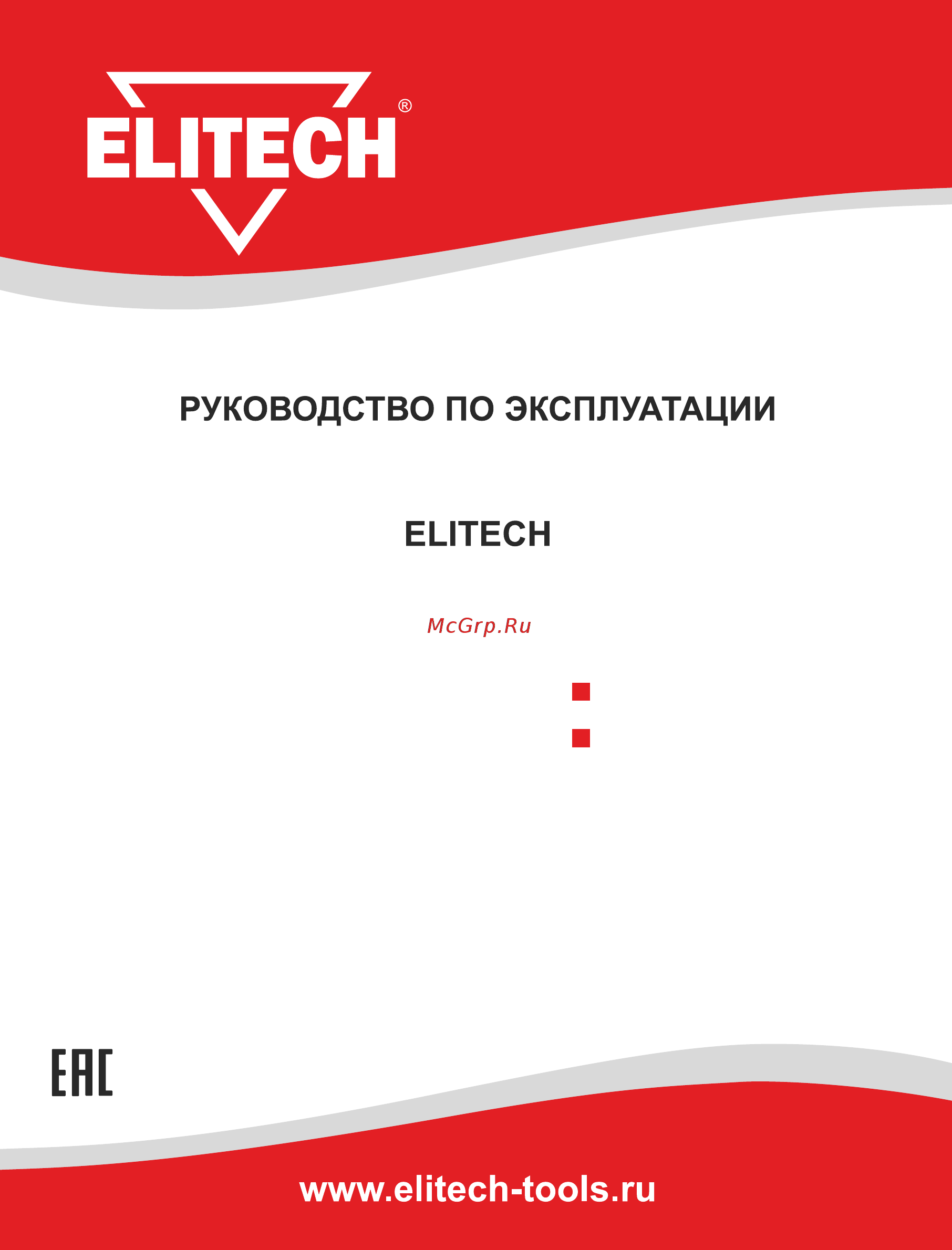 Elitech ДА 12НК2 Инструкция по эксплуатации онлайн