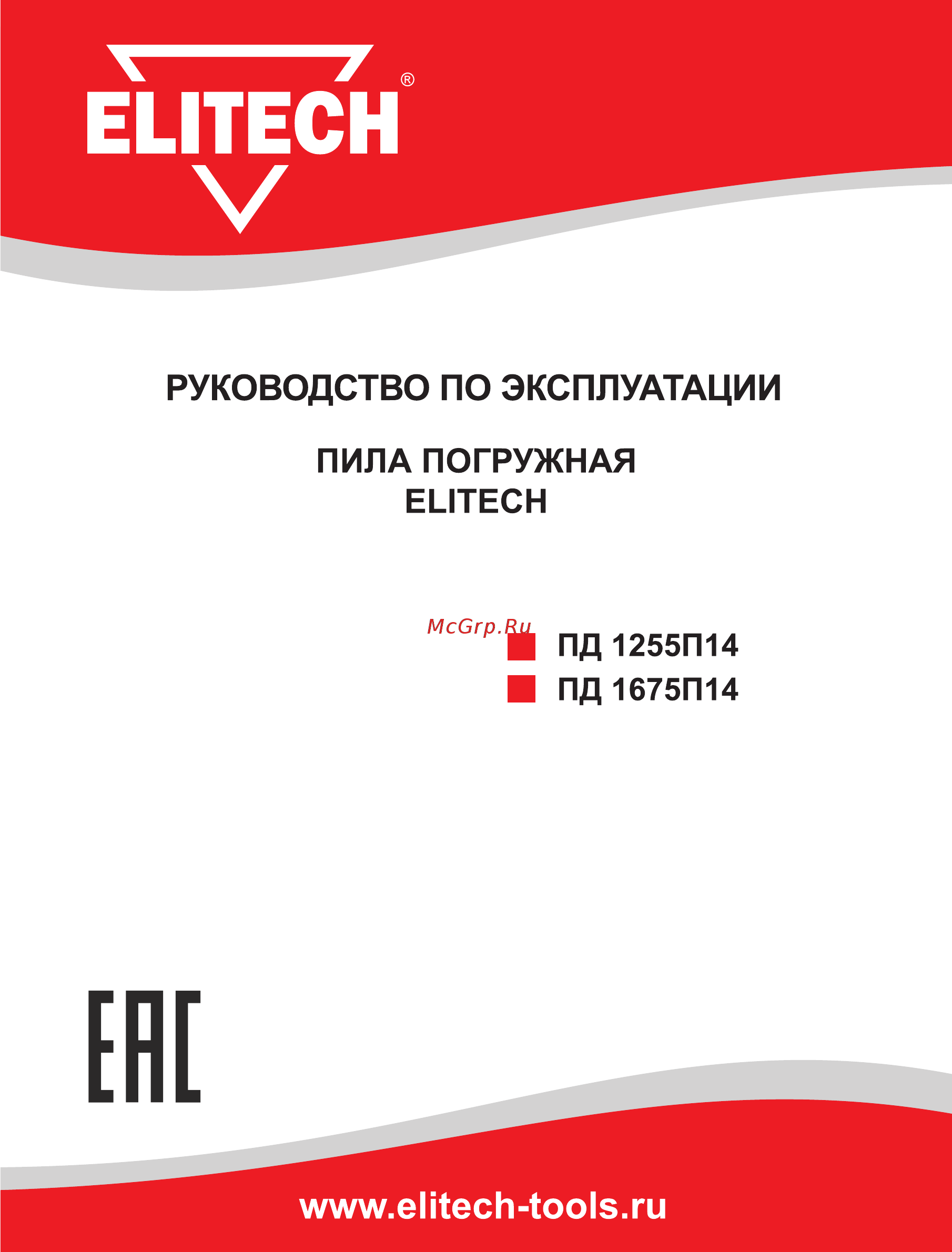 Elitech ПД1255П14 Инструкция по эксплуатации онлайн