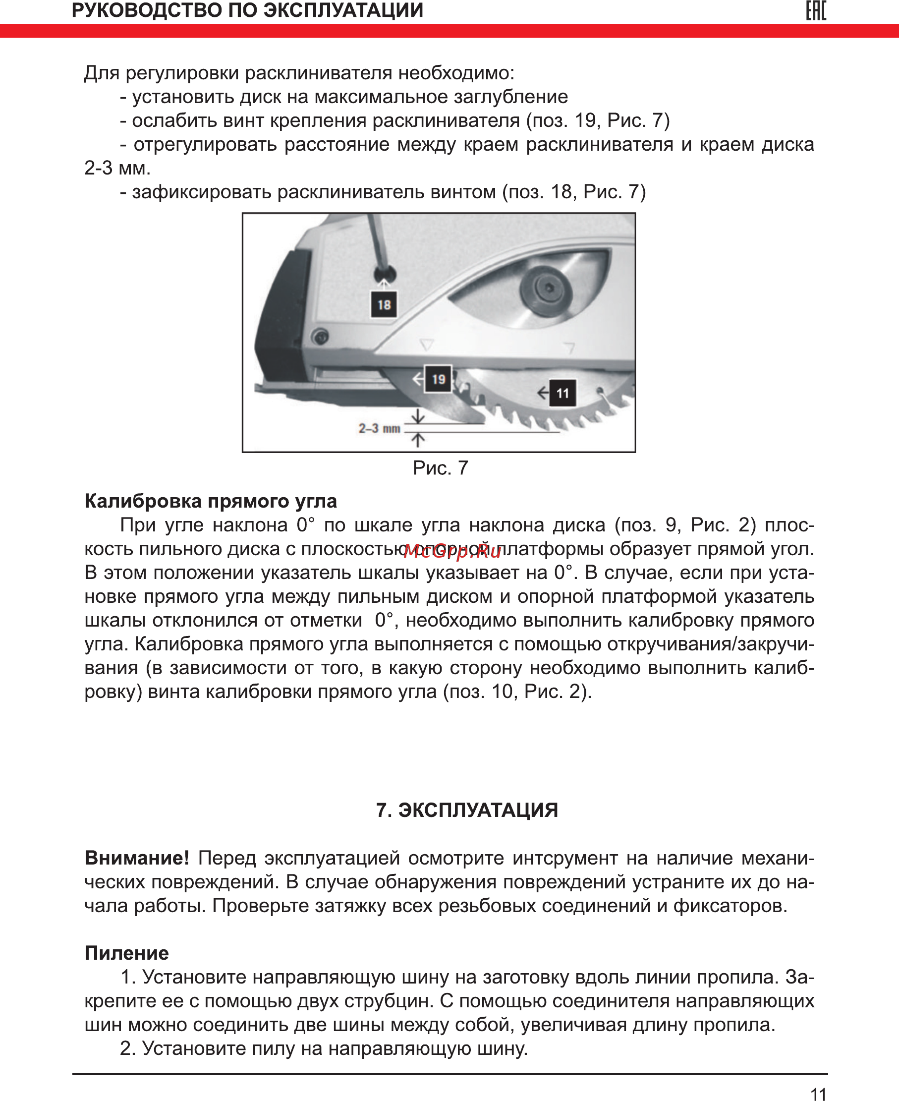 Elitech ПД1255П14 [11/16] Ене