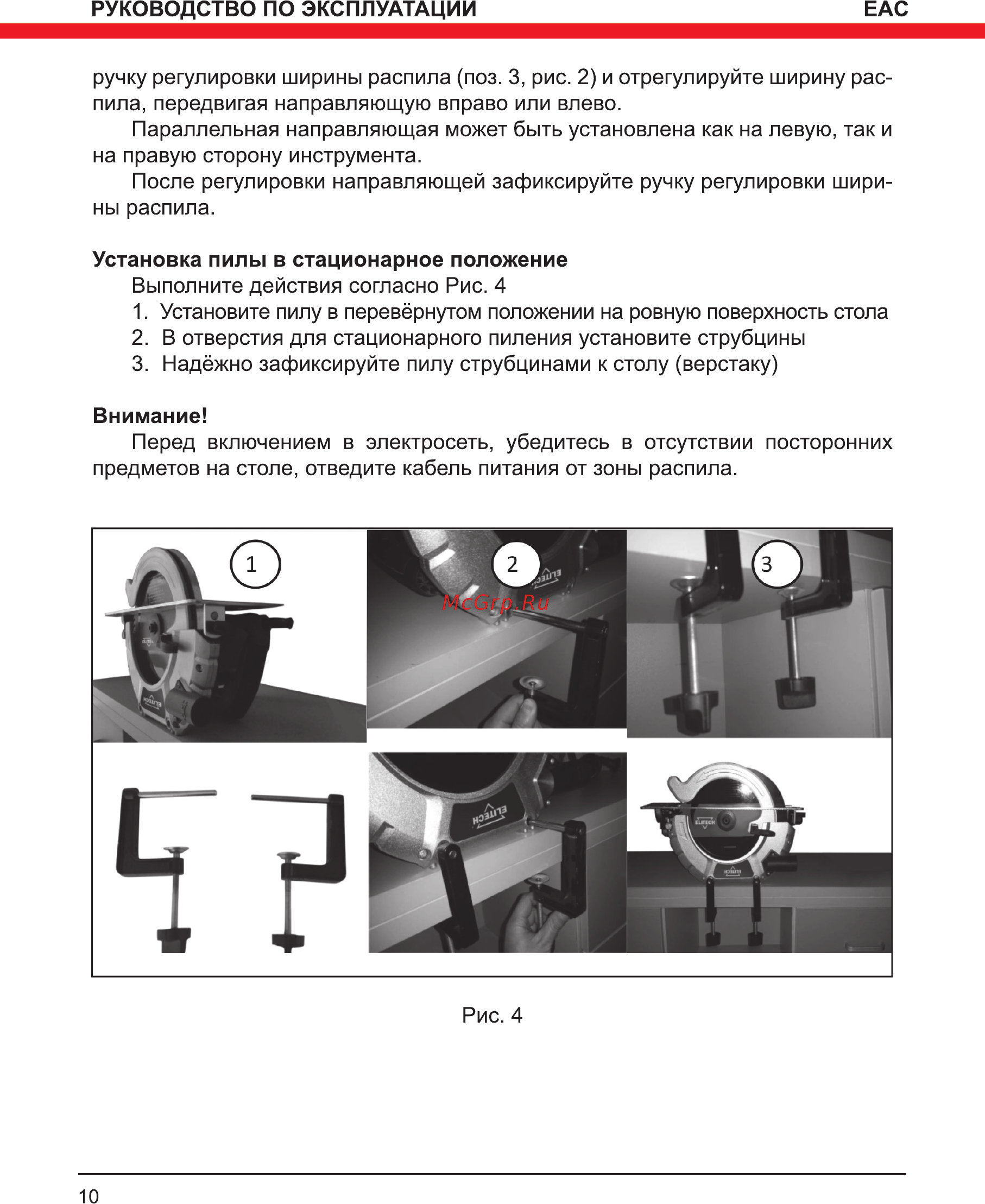 Elitech ПД 2000С Инструкция по эксплуатации онлайн [10/16] 222280