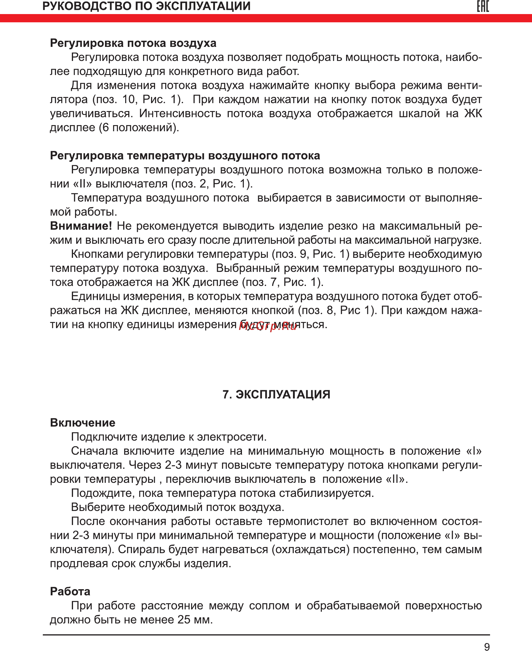 Elitech ТВ 2000ЖК [9/16] Ене