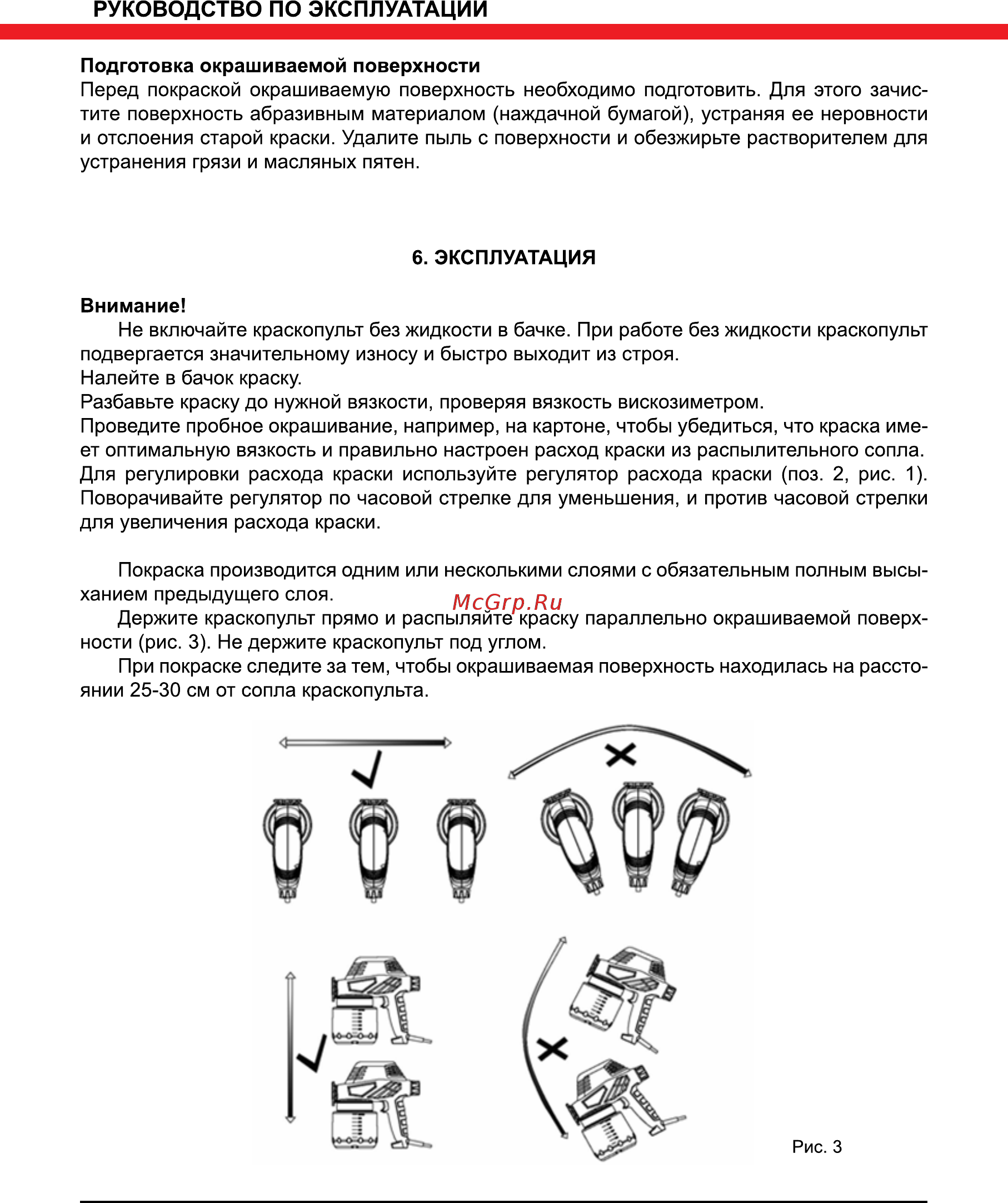 Elitech КЭ 85С Инструкция по эксплуатации онлайн [8/12] 222282