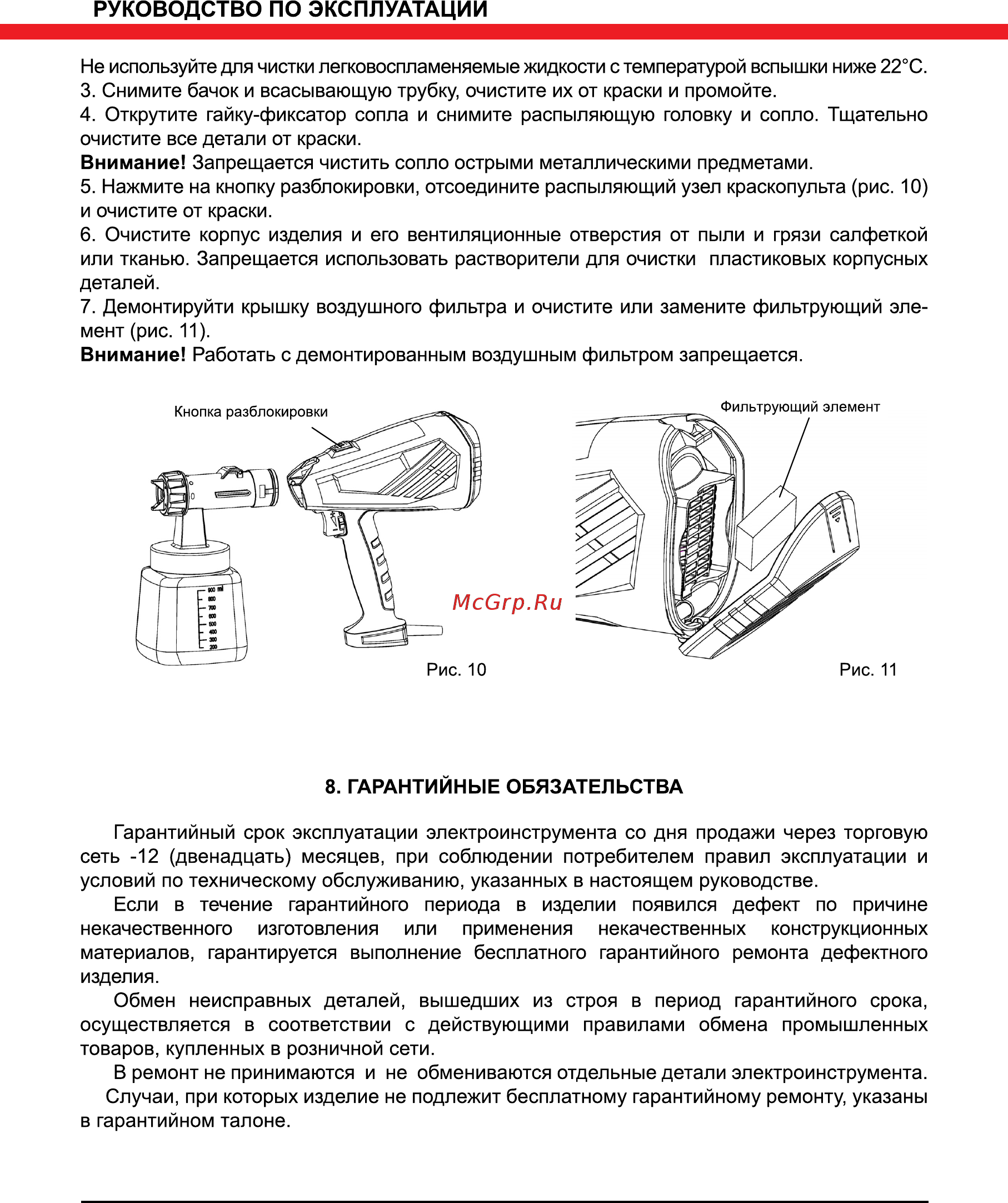 Elitech КЭ 350П Инструкция по эксплуатации онлайн [11/12] 222284