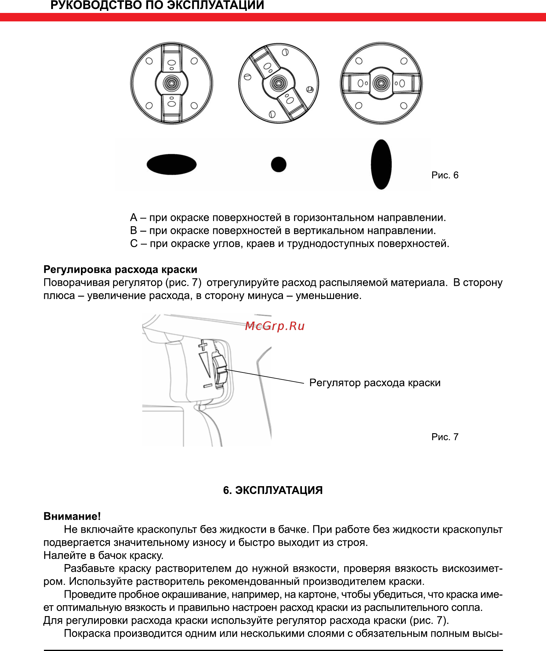 Elitech КЭ 350П Инструкция по эксплуатации онлайн [9/12] 222284
