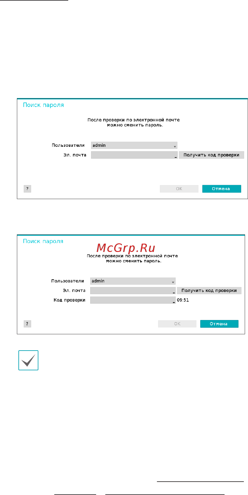 IDIS DR-6332PS-S [21/103] Поиск пароля